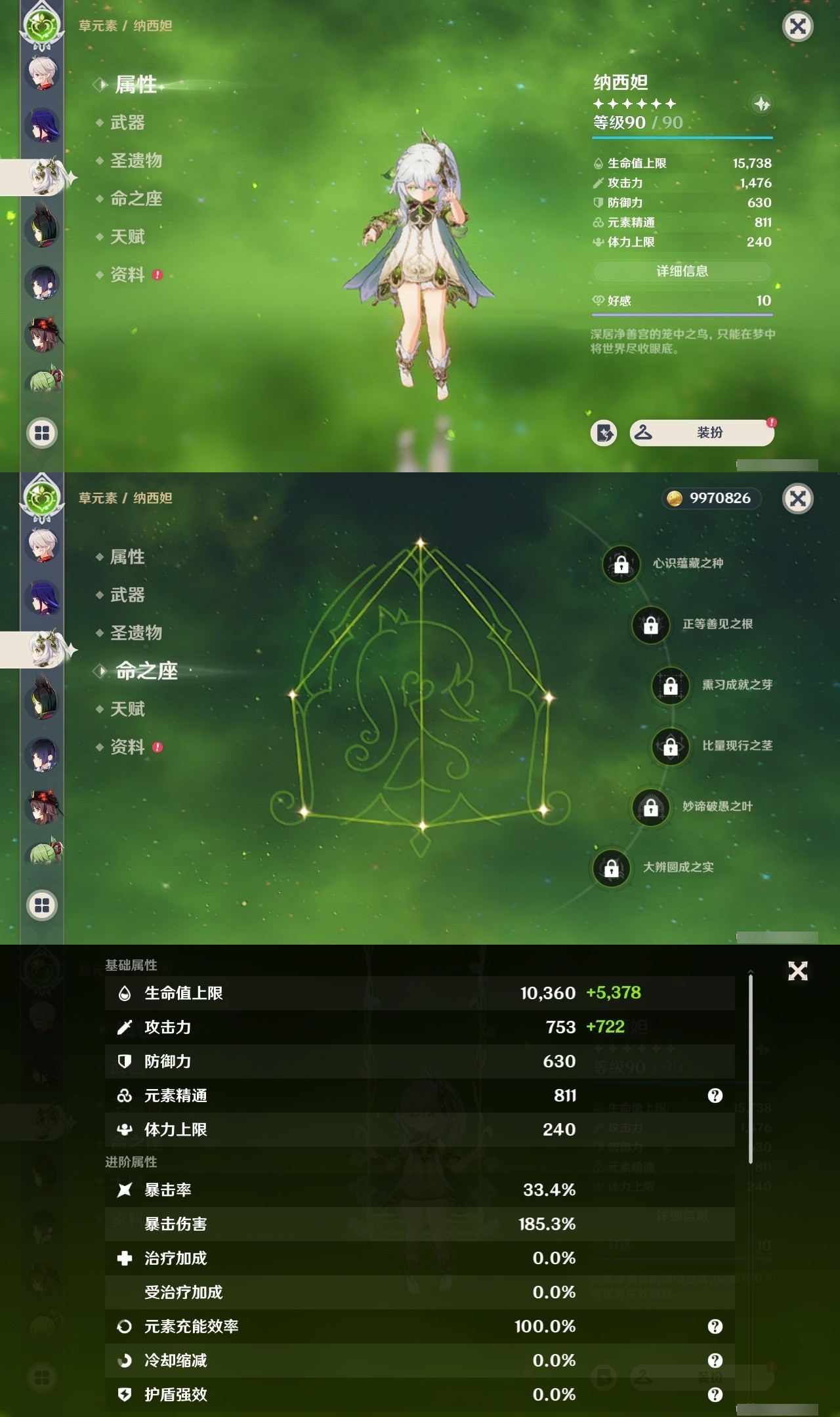 YSMK32154原神账号详情图13 YSMK32154原神账号详情图13
