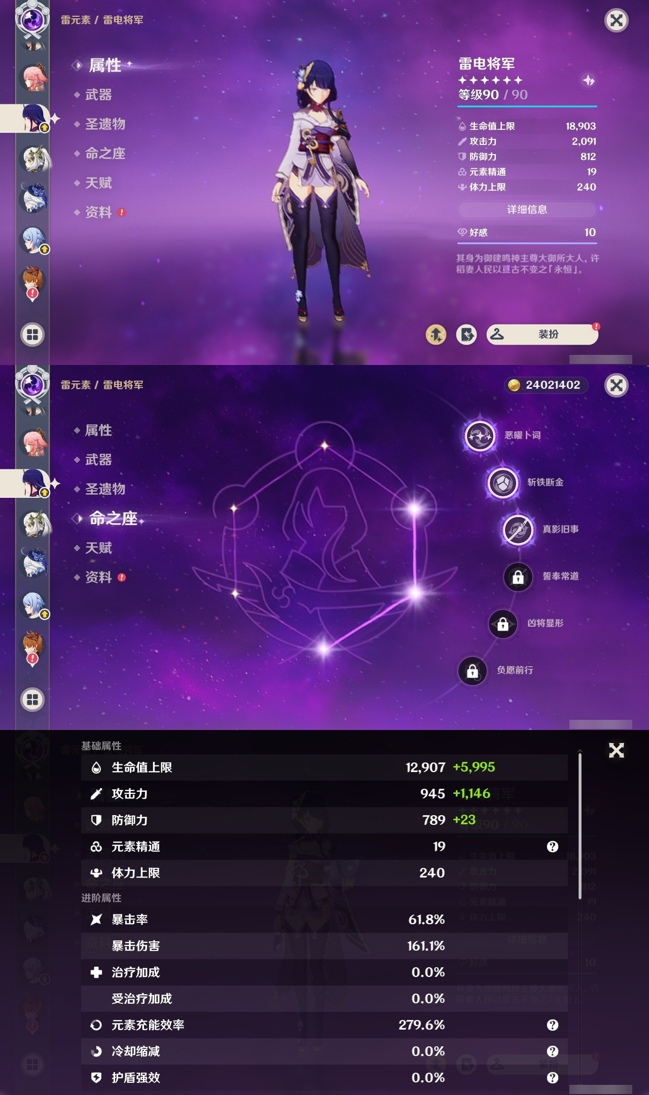 YSMK32078原神账号详情图17 YSMK32078原神账号详情图17