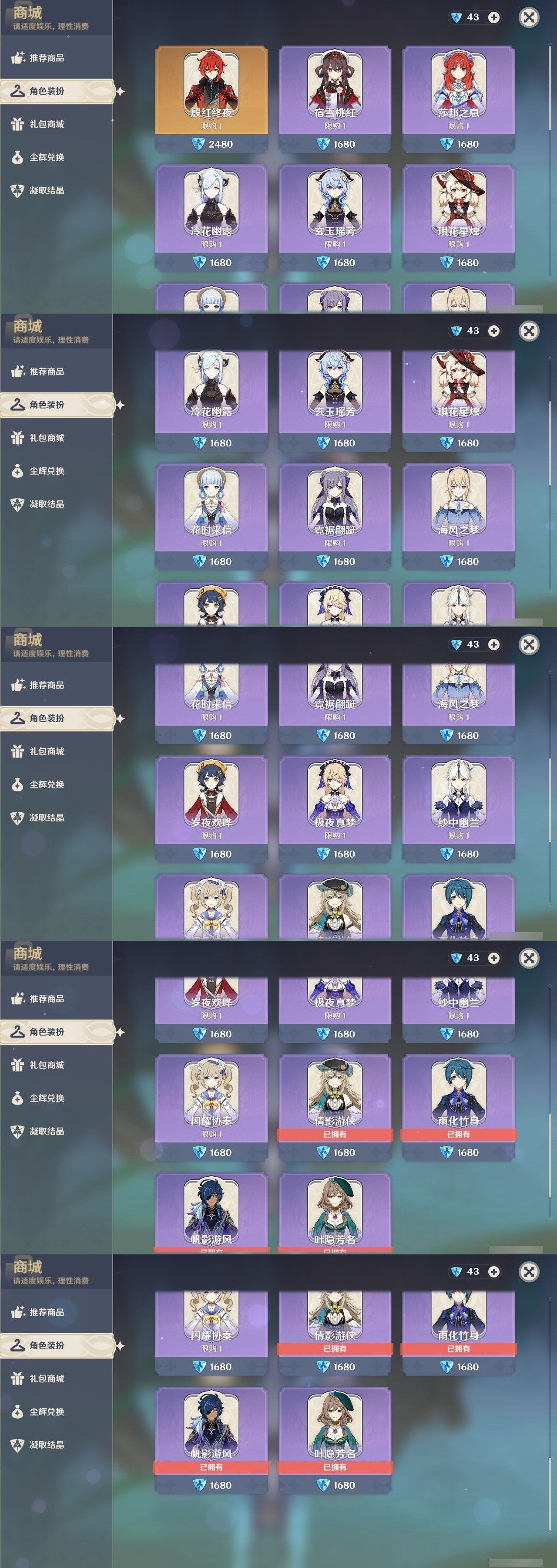 YSMK32002原神账号详情图6 YSMK32002原神账号详情图6