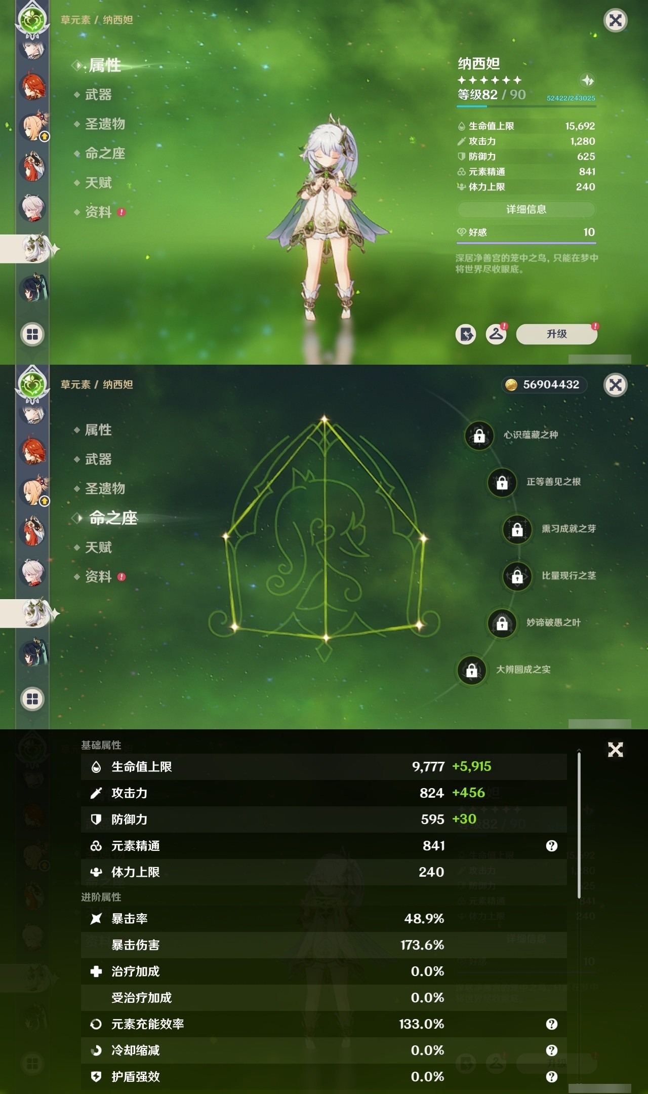 YSMK32151原神账号详情图15 YSMK32151原神账号详情图15