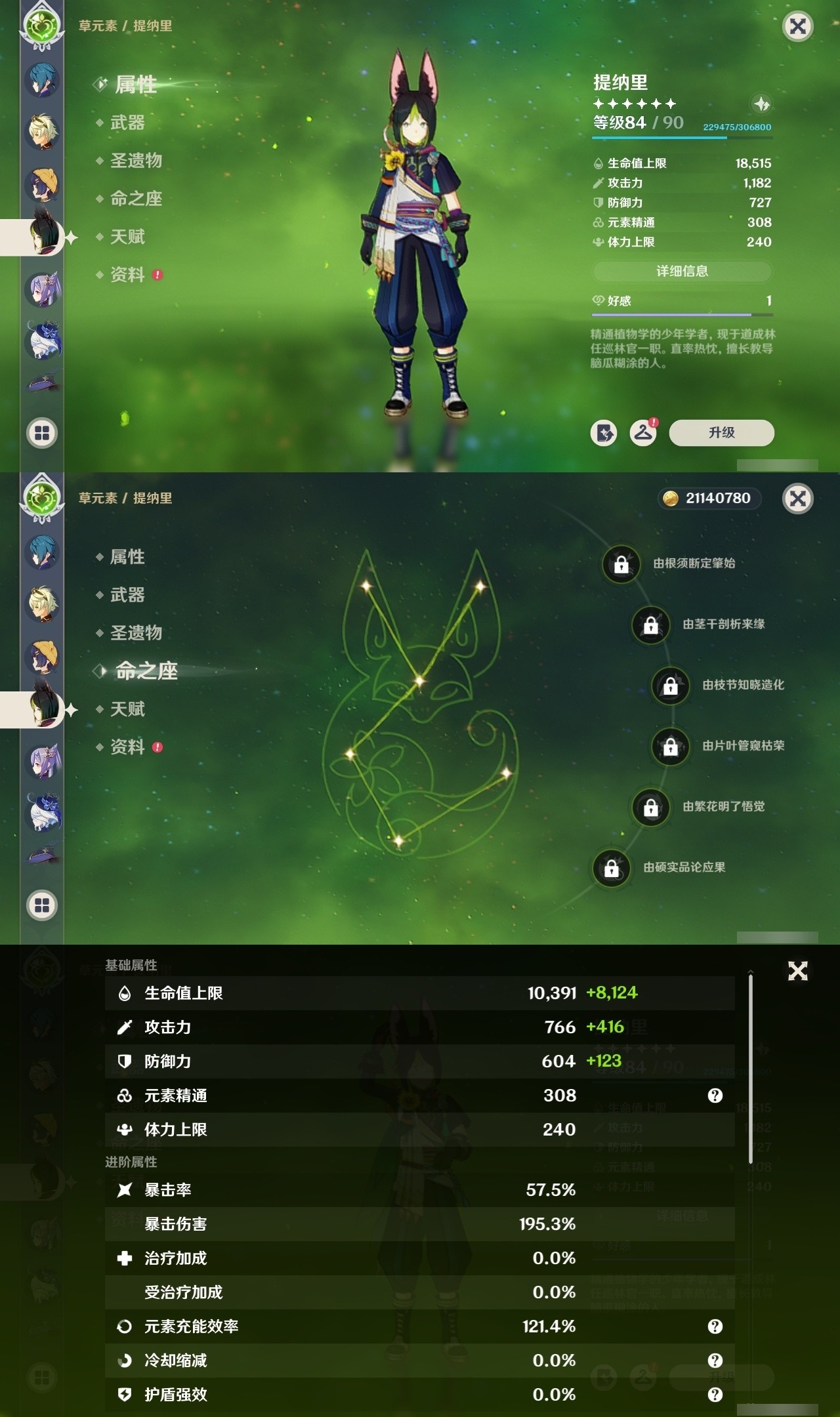 YSMK32016原神账号详情图24 YSMK32016原神账号详情图24