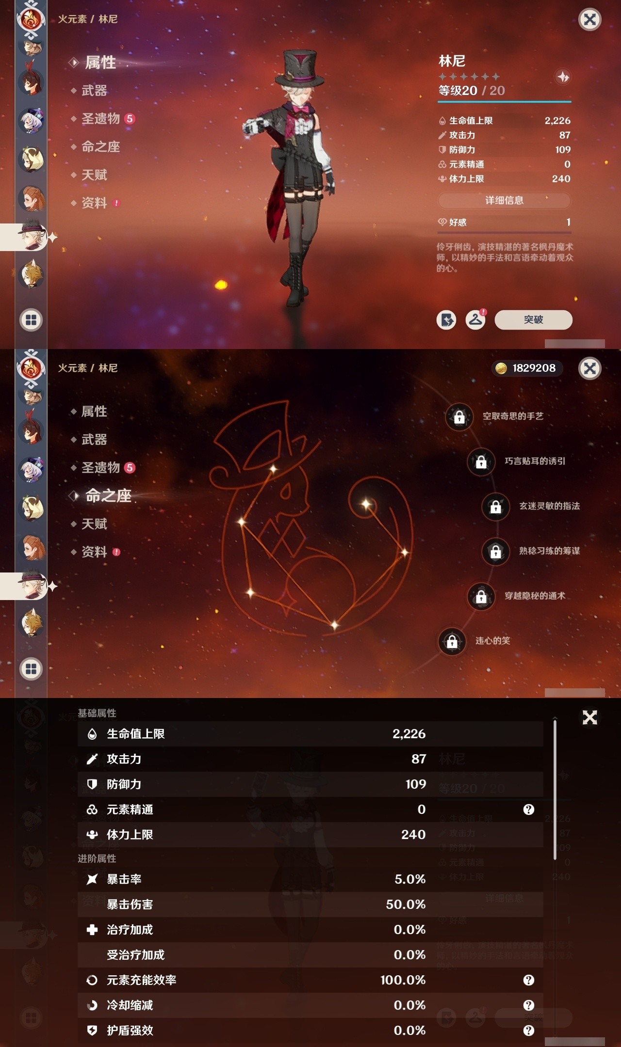 YSMK32037原神账号详情图22 YSMK32037原神账号详情图22