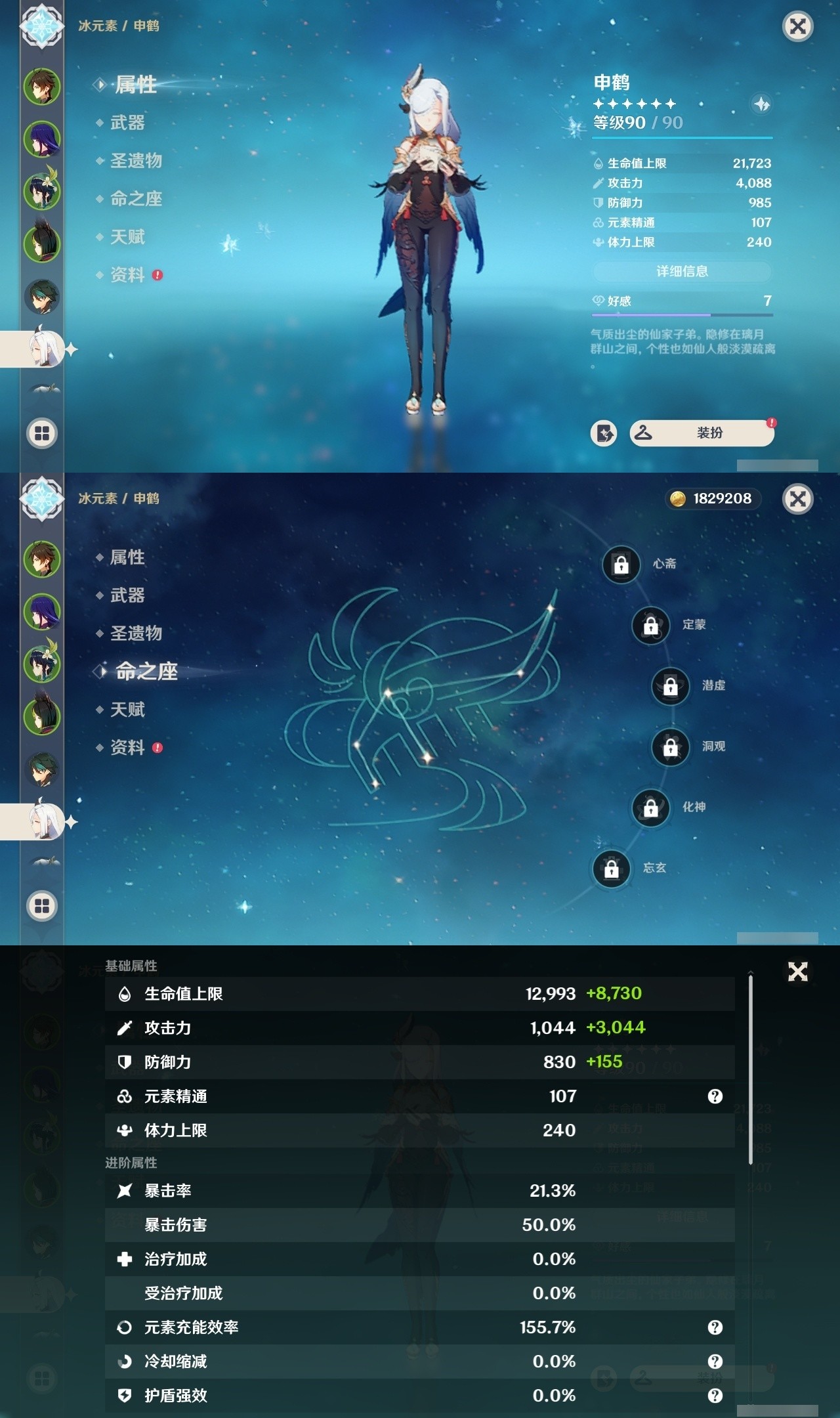 YSMK32037原神账号详情图12 YSMK32037原神账号详情图12