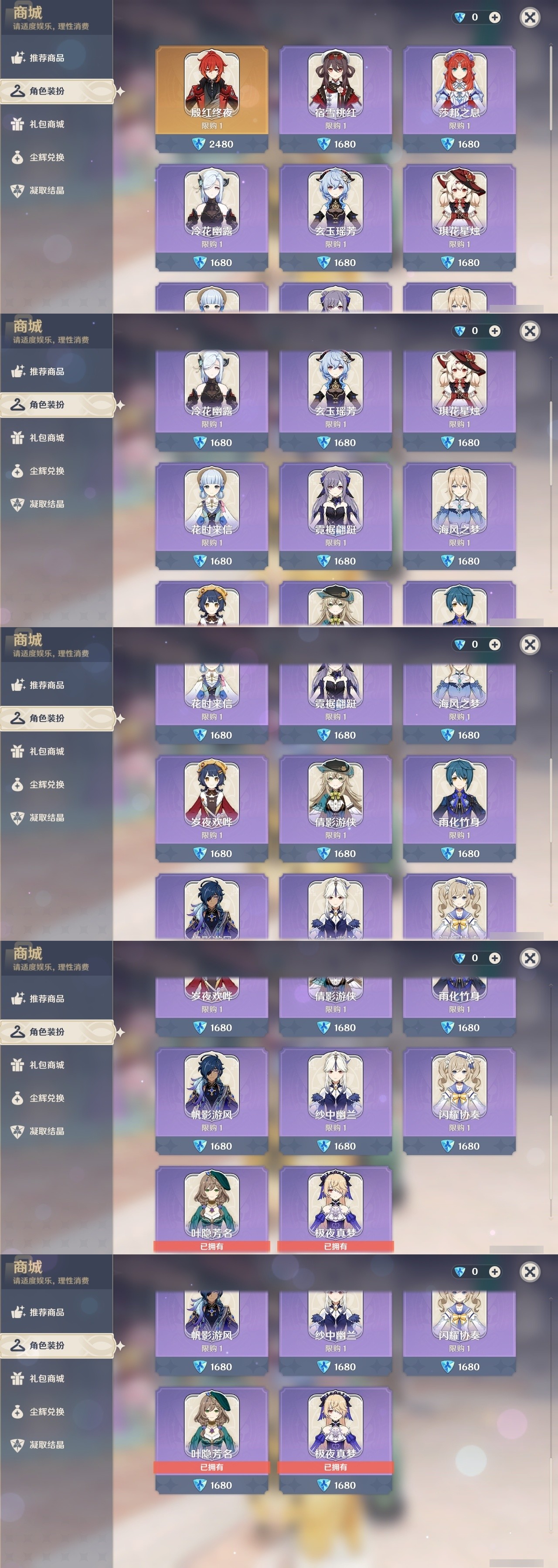 YSMK31995原神账号详情图6 YSMK31995原神账号详情图6