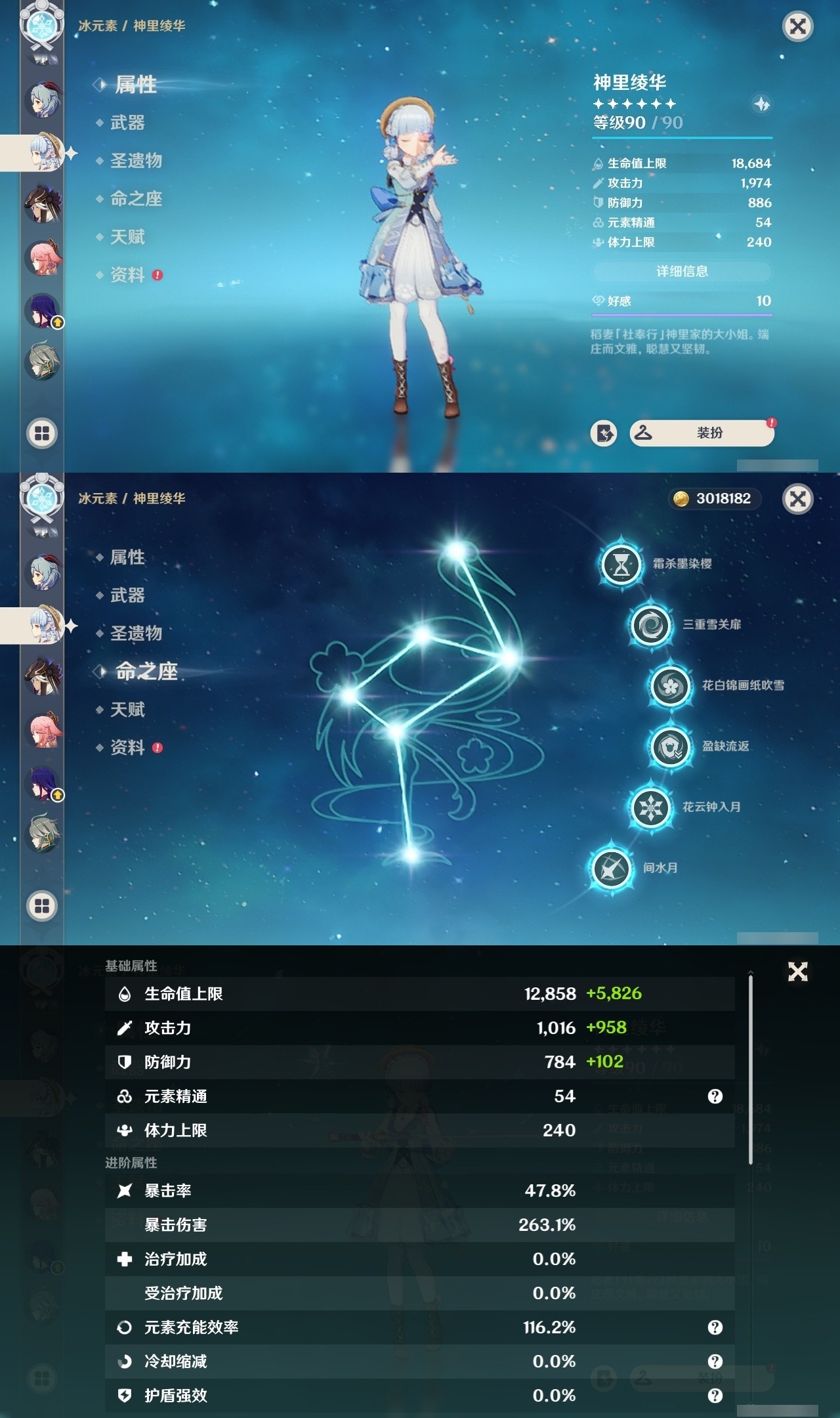 YSMK31990原神账号详情图16 YSMK31990原神账号详情图16