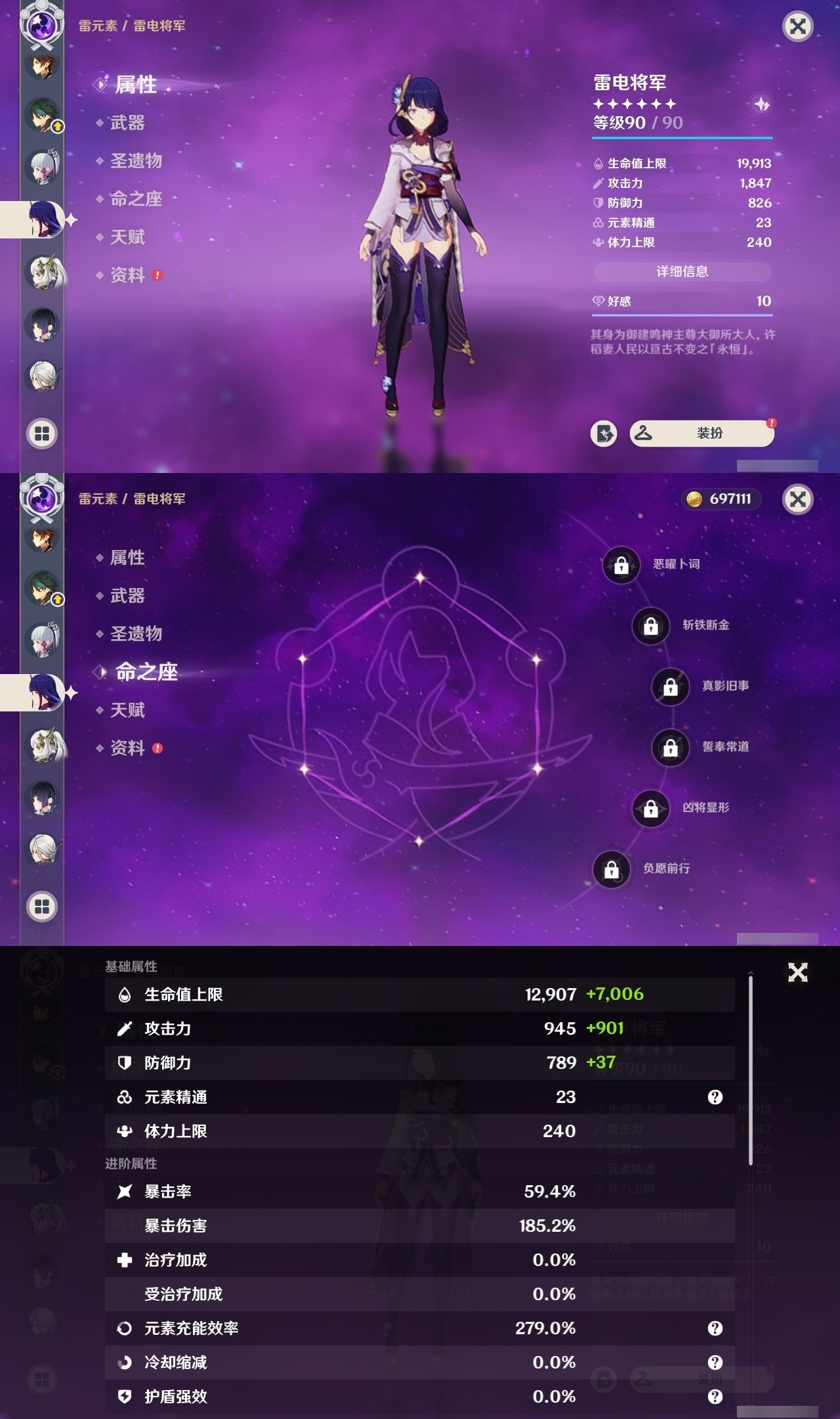 YSMK32138原神账号详情图13 YSMK32138原神账号详情图13