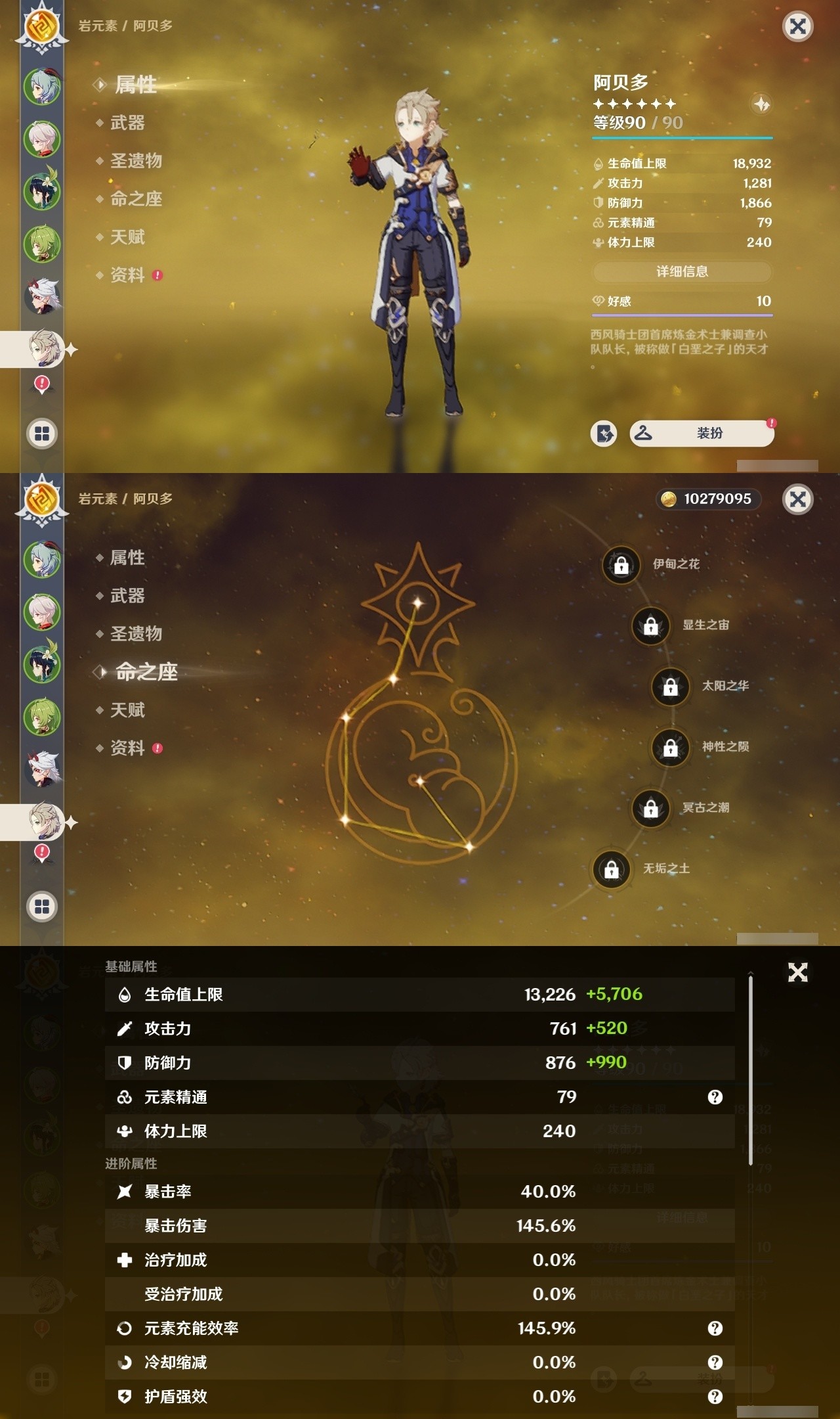 YSMK32045原神账号详情图11 YSMK32045原神账号详情图11