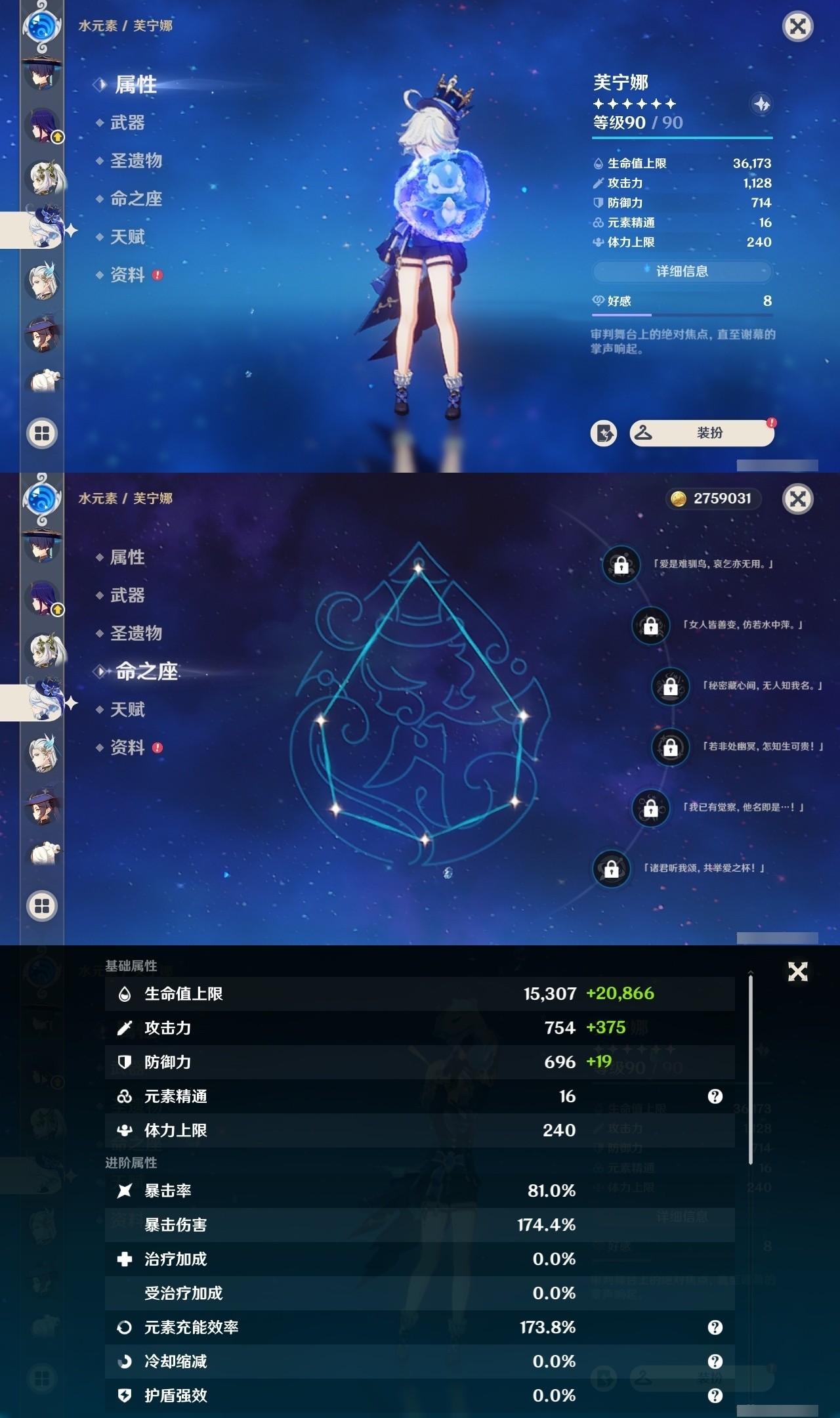 YSMK32068原神账号详情图13 YSMK32068原神账号详情图13