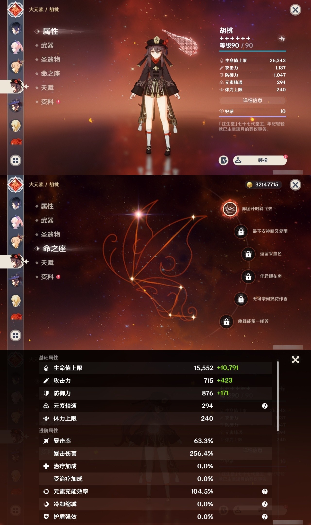 YSMK32128原神账号详情图23 YSMK32128原神账号详情图23