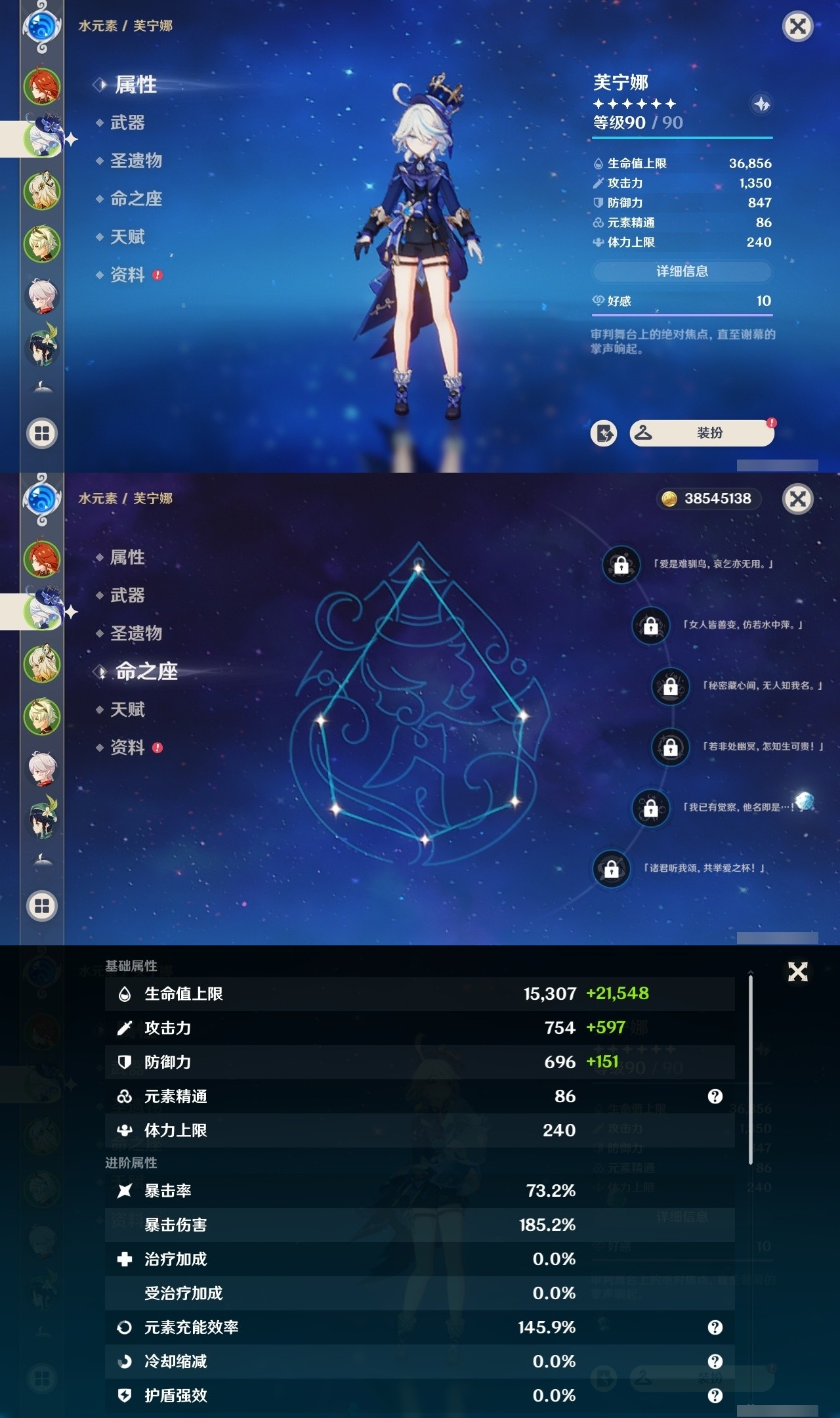 YSMK32102原神账号详情图8 YSMK32102原神账号详情图8