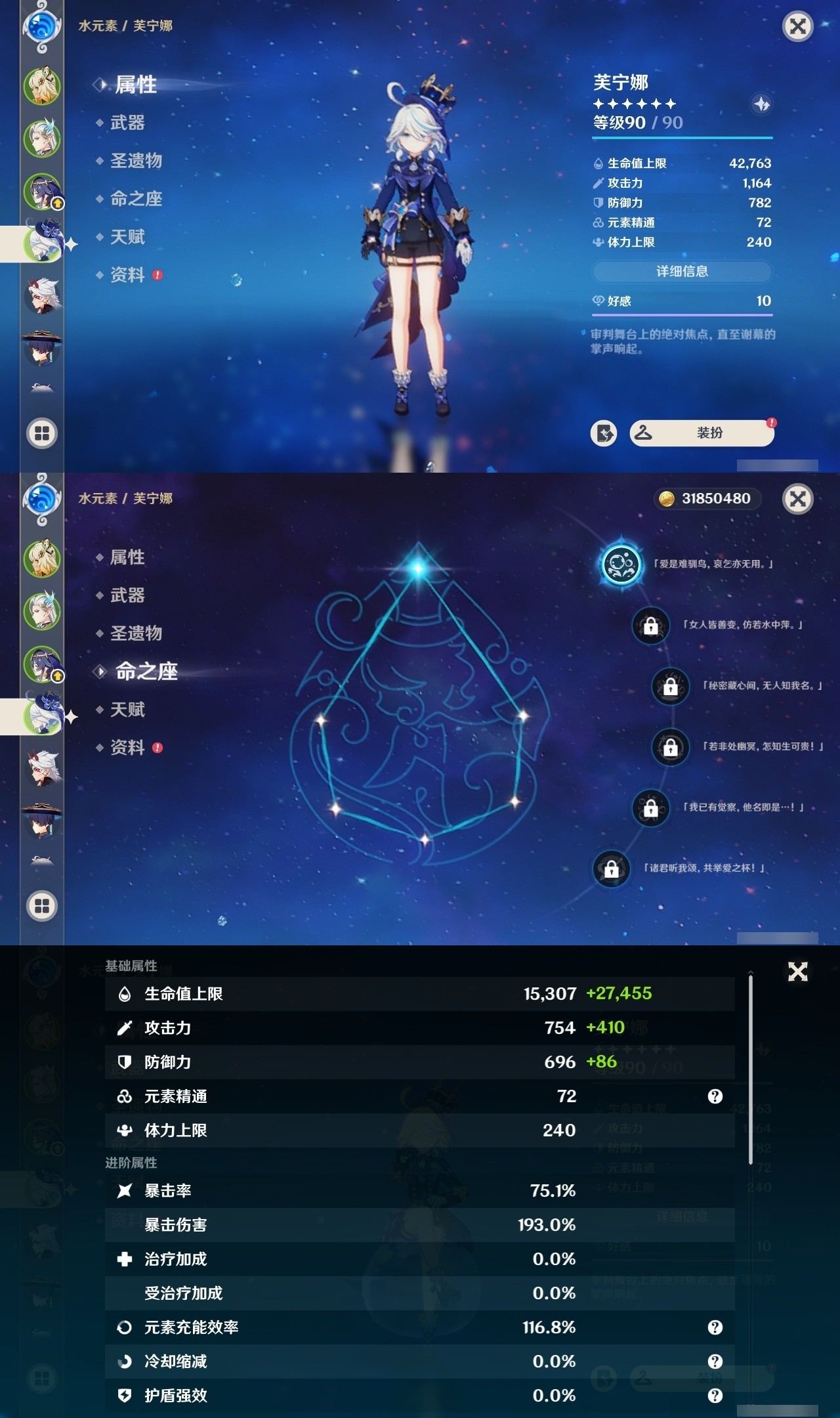 YSMK32071原神账号详情图9 YSMK32071原神账号详情图9