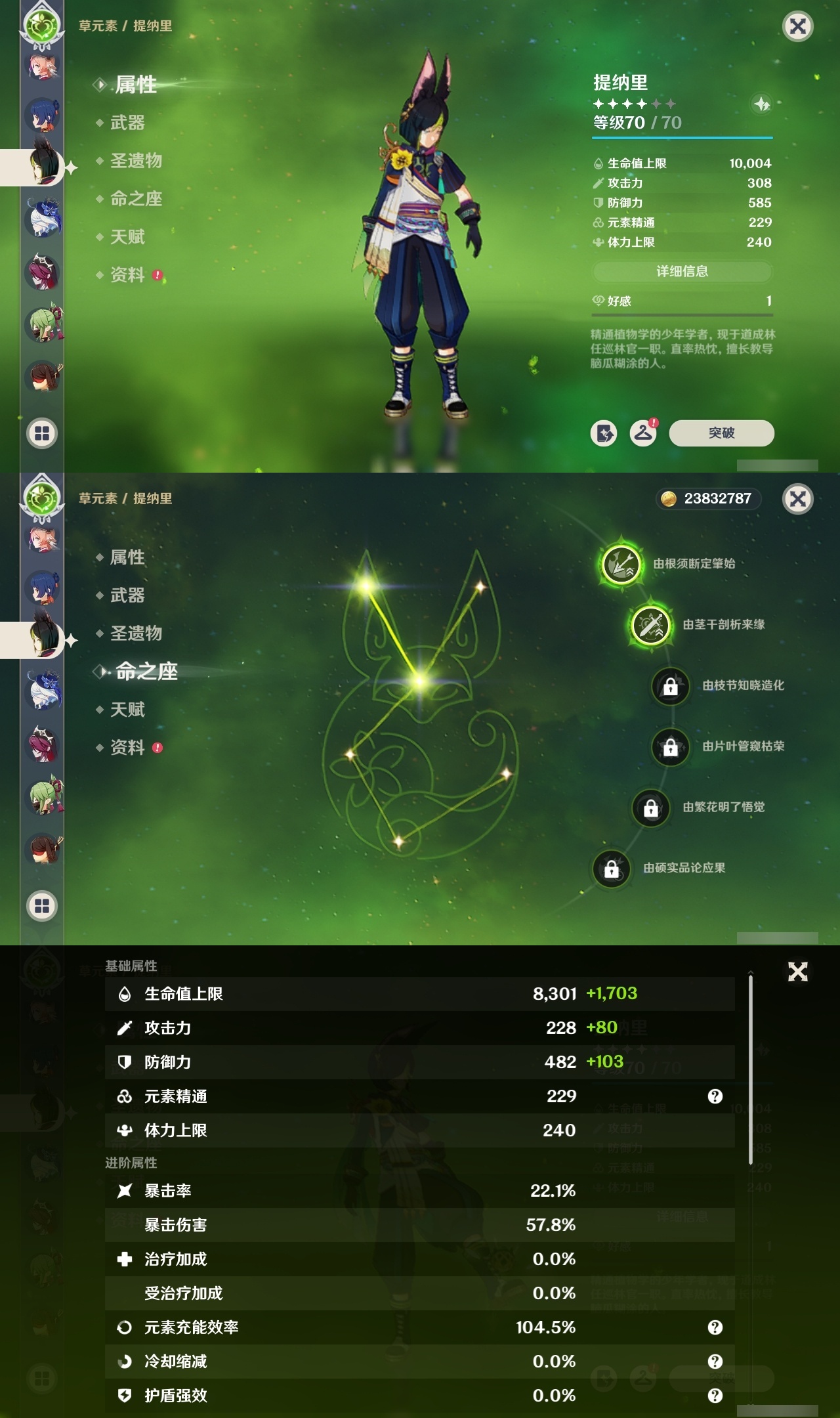 YSMK32061原神账号详情图22