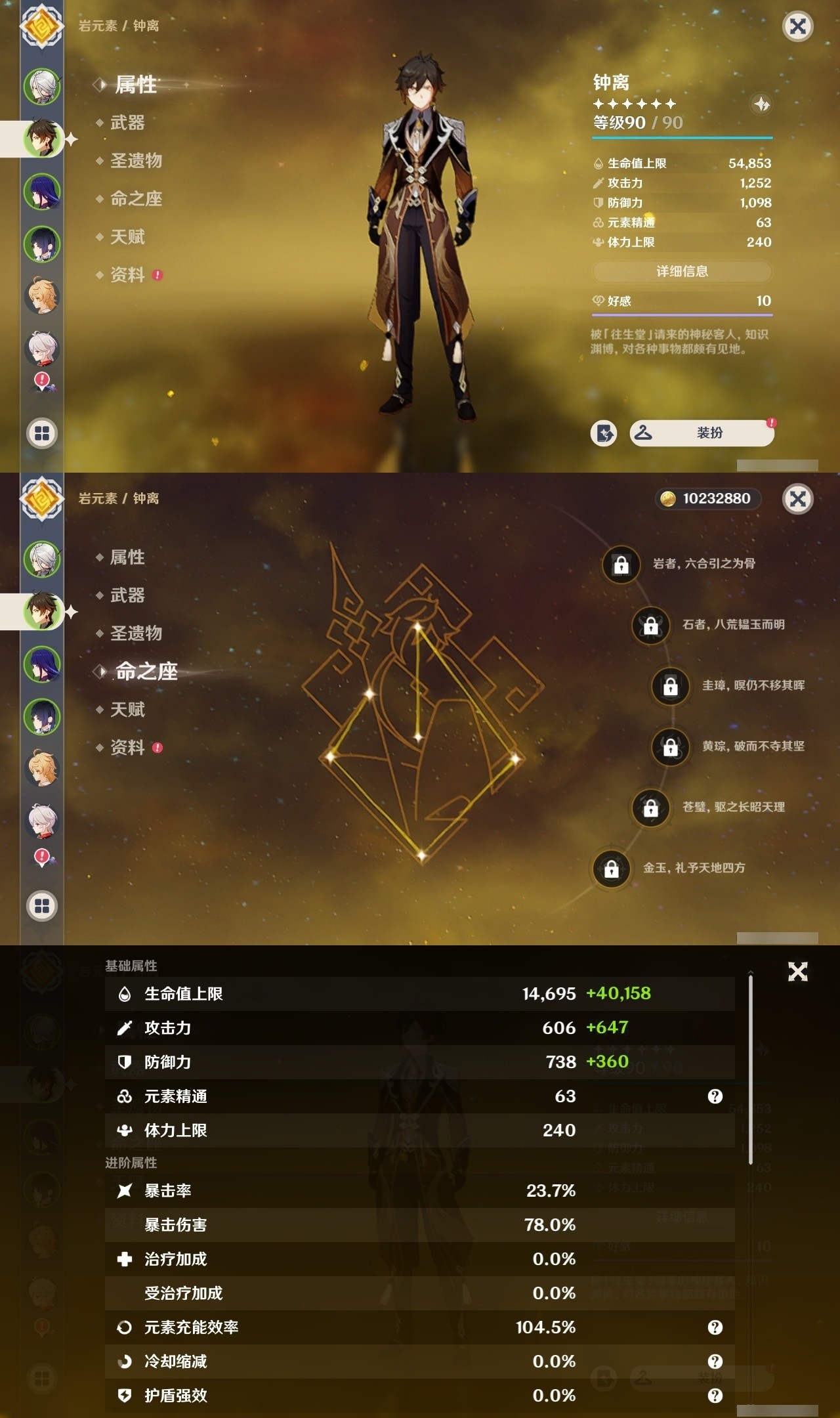YSMK32214原神账号详情图8 YSMK32214原神账号详情图8