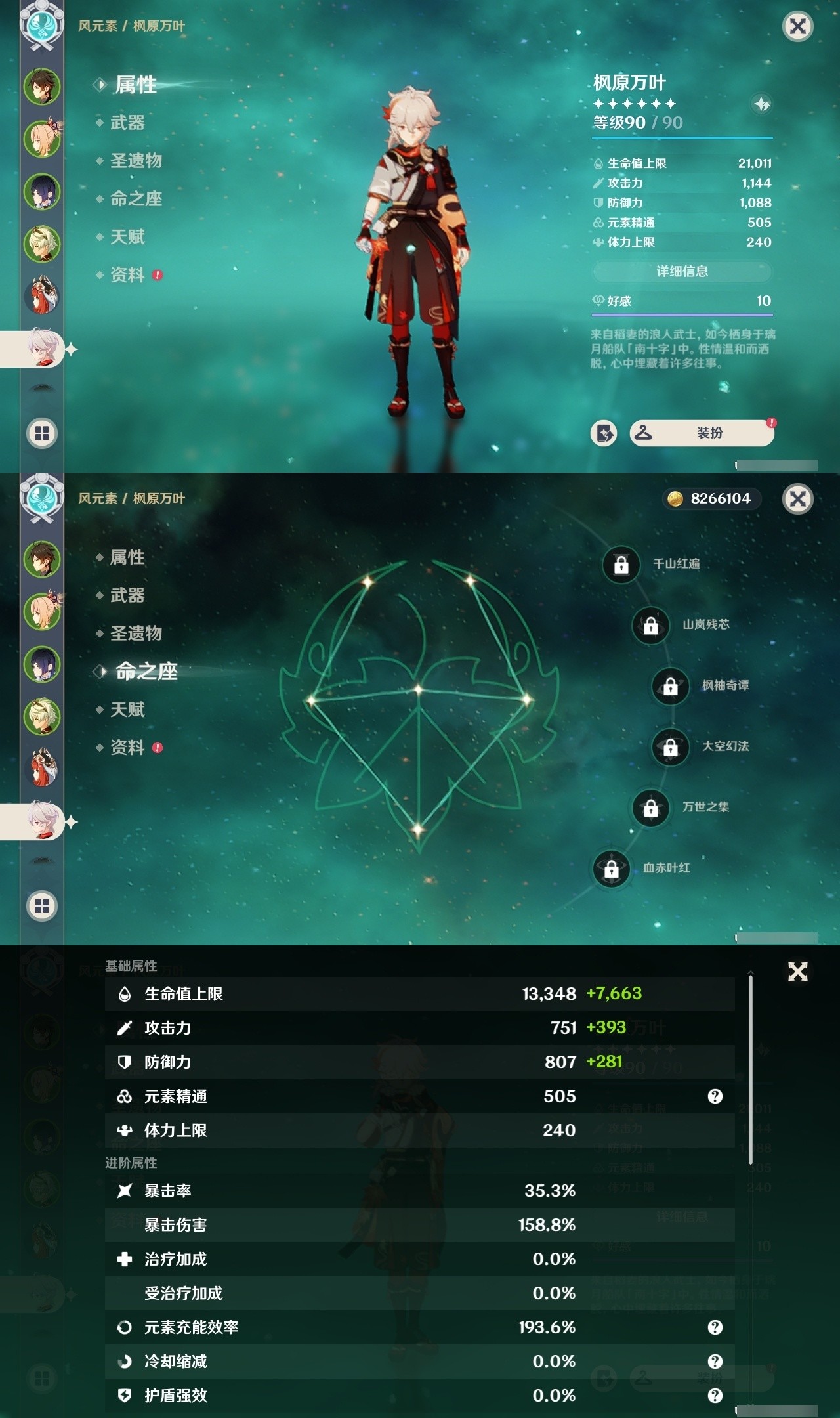 YSMK32207原神账号详情图11 YSMK32207原神账号详情图11