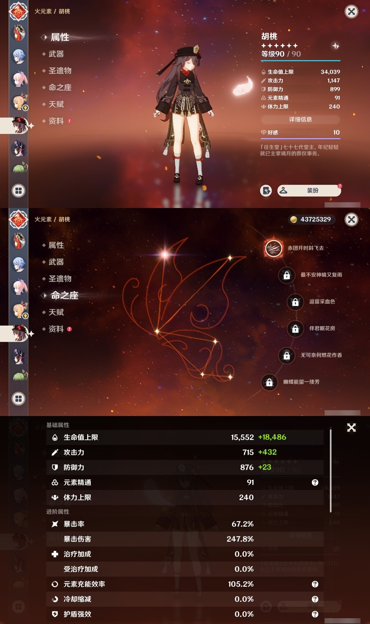 YSMK32100原神账号详情图23 YSMK32100原神账号详情图23