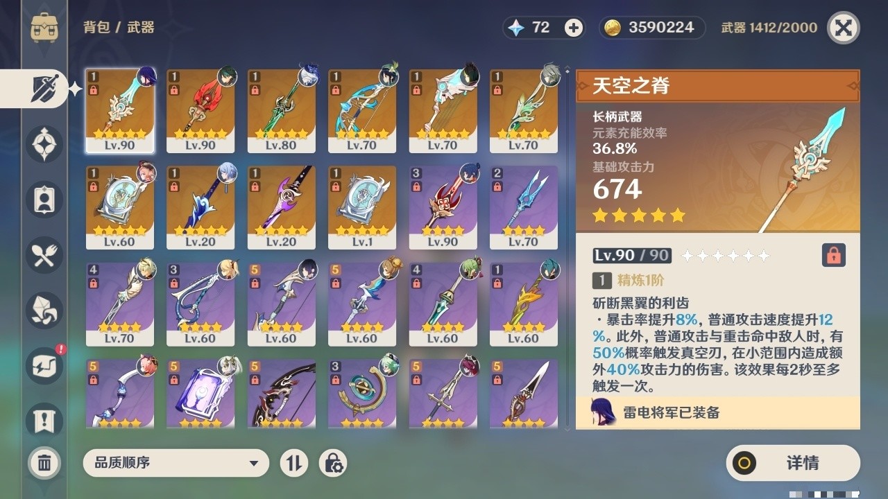YSMK32029原神账号详情图4 YSMK32029原神账号详情图4