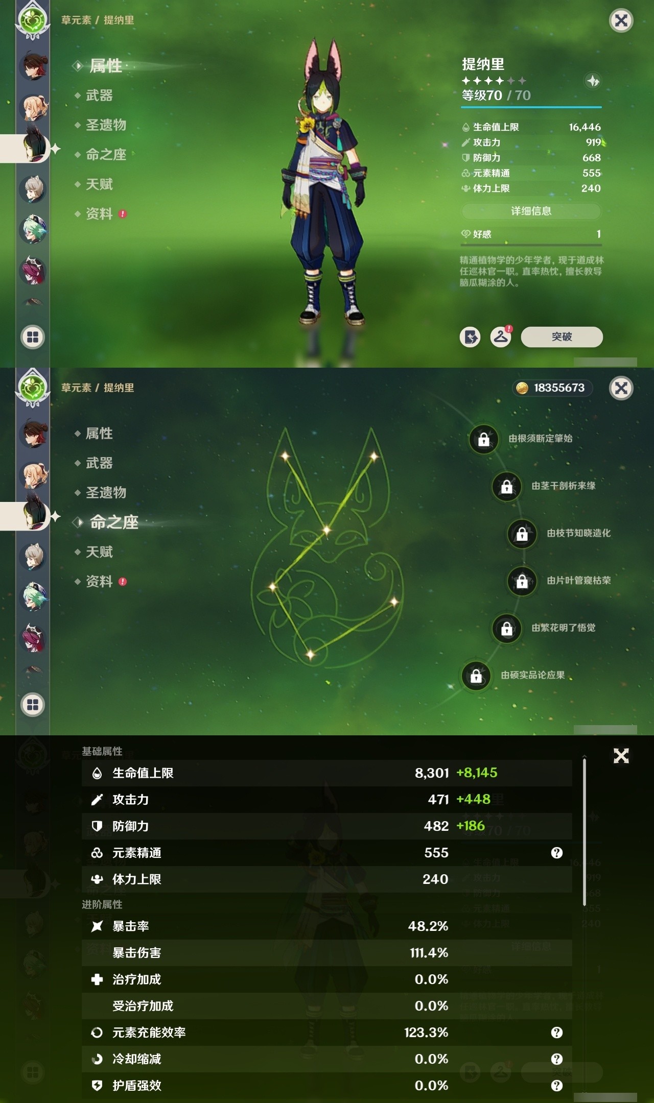 YSMK32003原神账号详情图15 YSMK32003原神账号详情图15