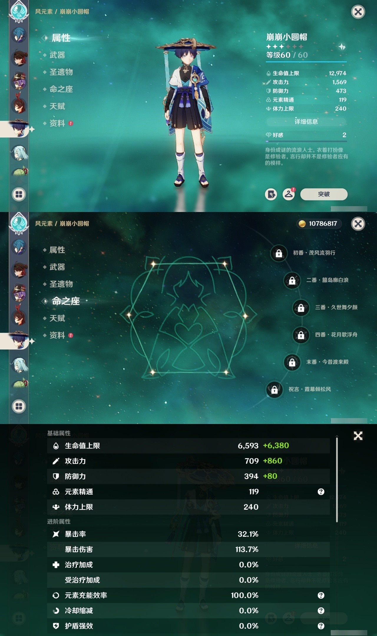 YSMK32169原神账号详情图30 YSMK32169原神账号详情图30