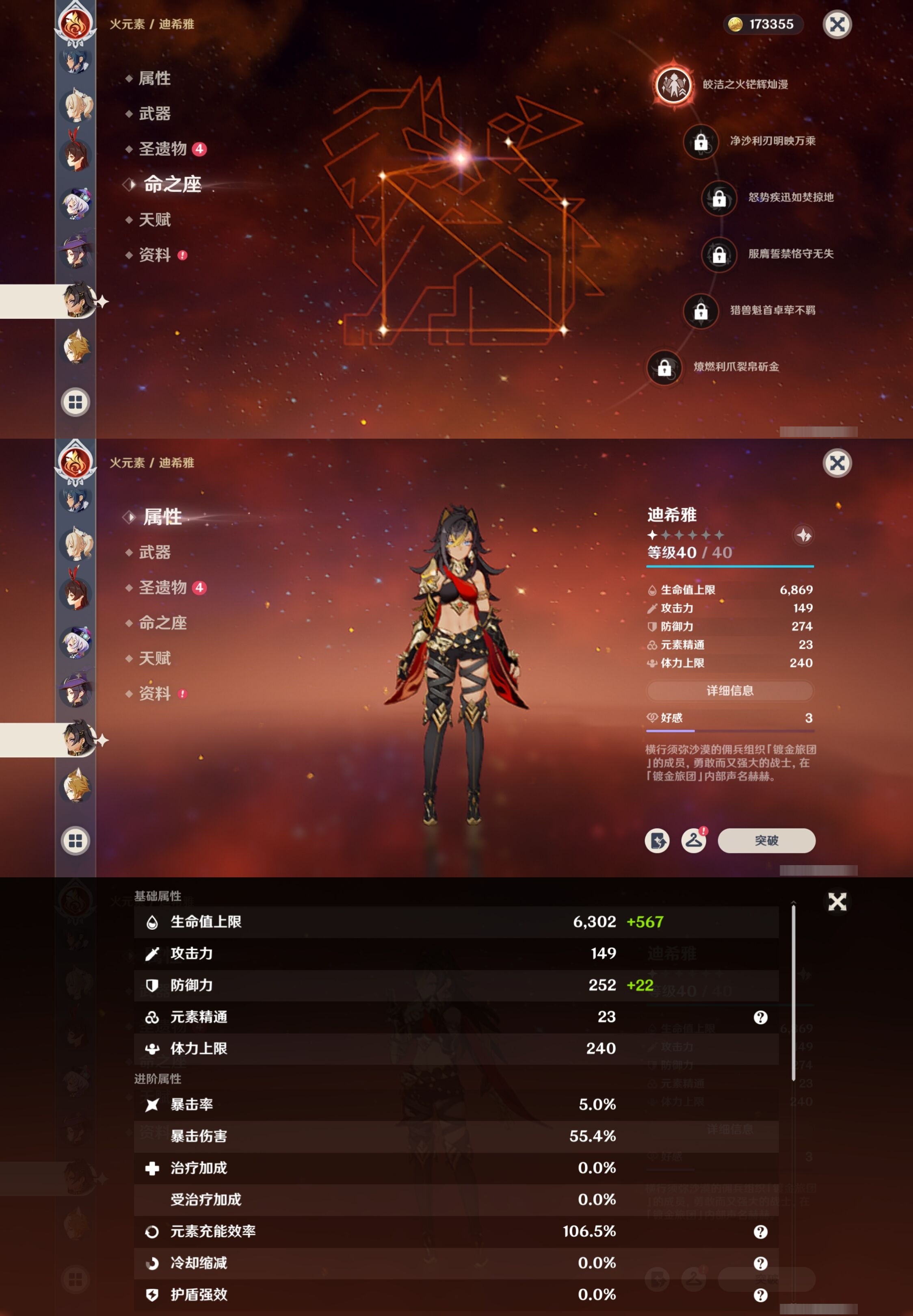 YSMK32157原神账号详情图26 YSMK32157原神账号详情图26