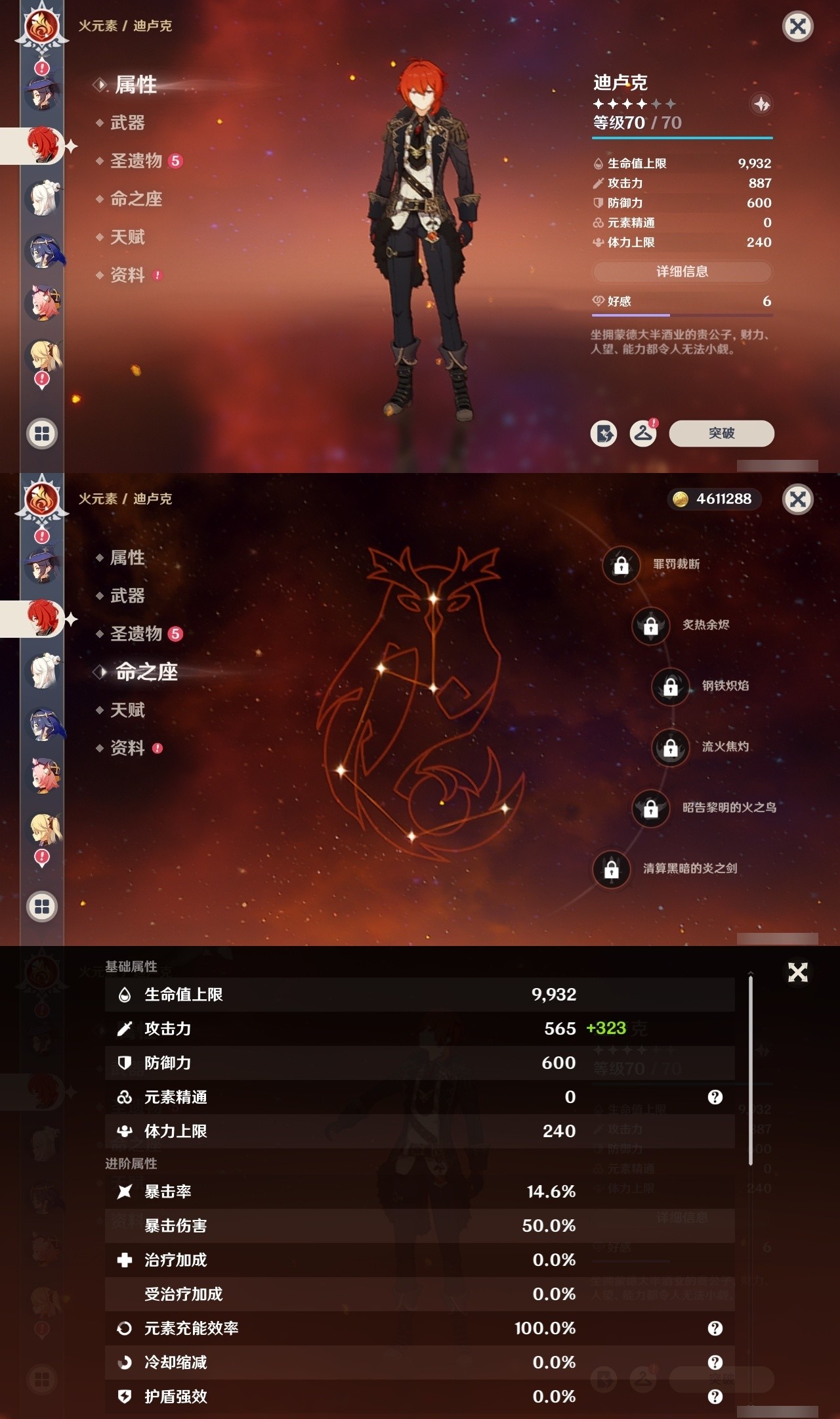 YSMK32098原神账号详情图21 YSMK32098原神账号详情图21