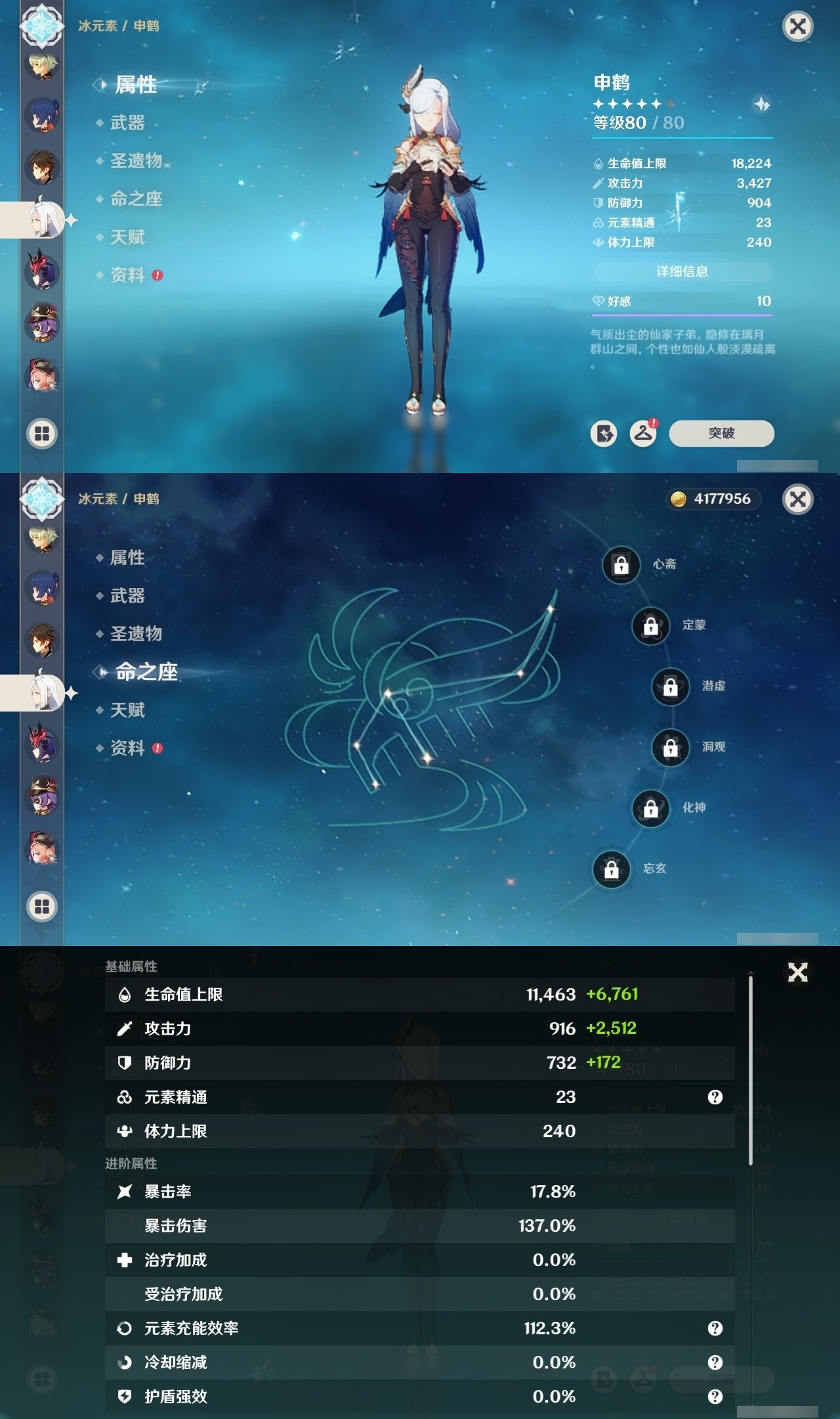 YSMK32106原神账号详情图12 YSMK32106原神账号详情图12