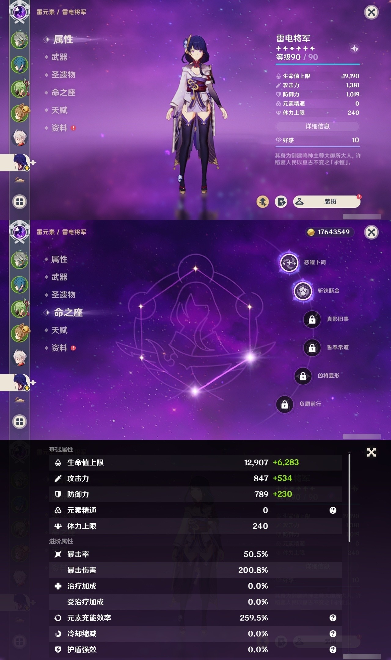 YSMK32011原神账号详情图9 YSMK32011原神账号详情图9
