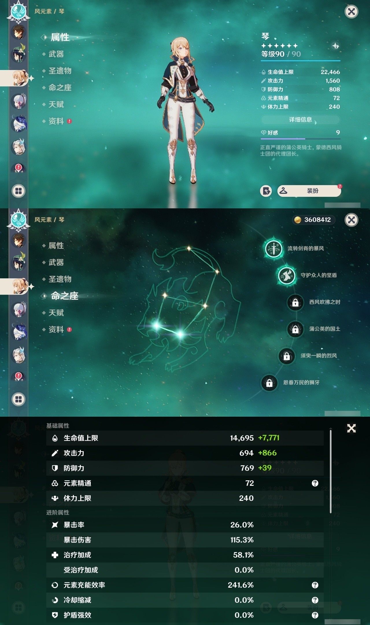 YSMK32082原神账号详情图11 YSMK32082原神账号详情图11