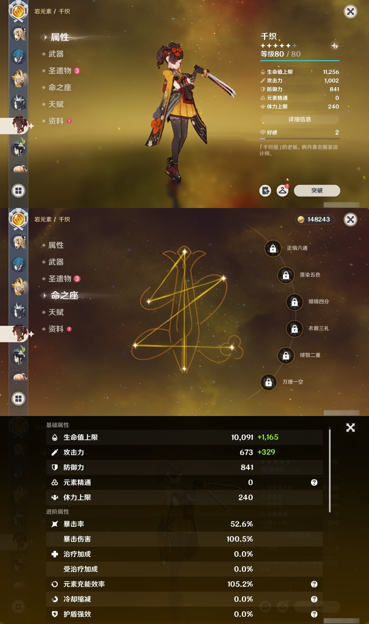 YSMK32090原神账号详情图17 YSMK32090原神账号详情图17