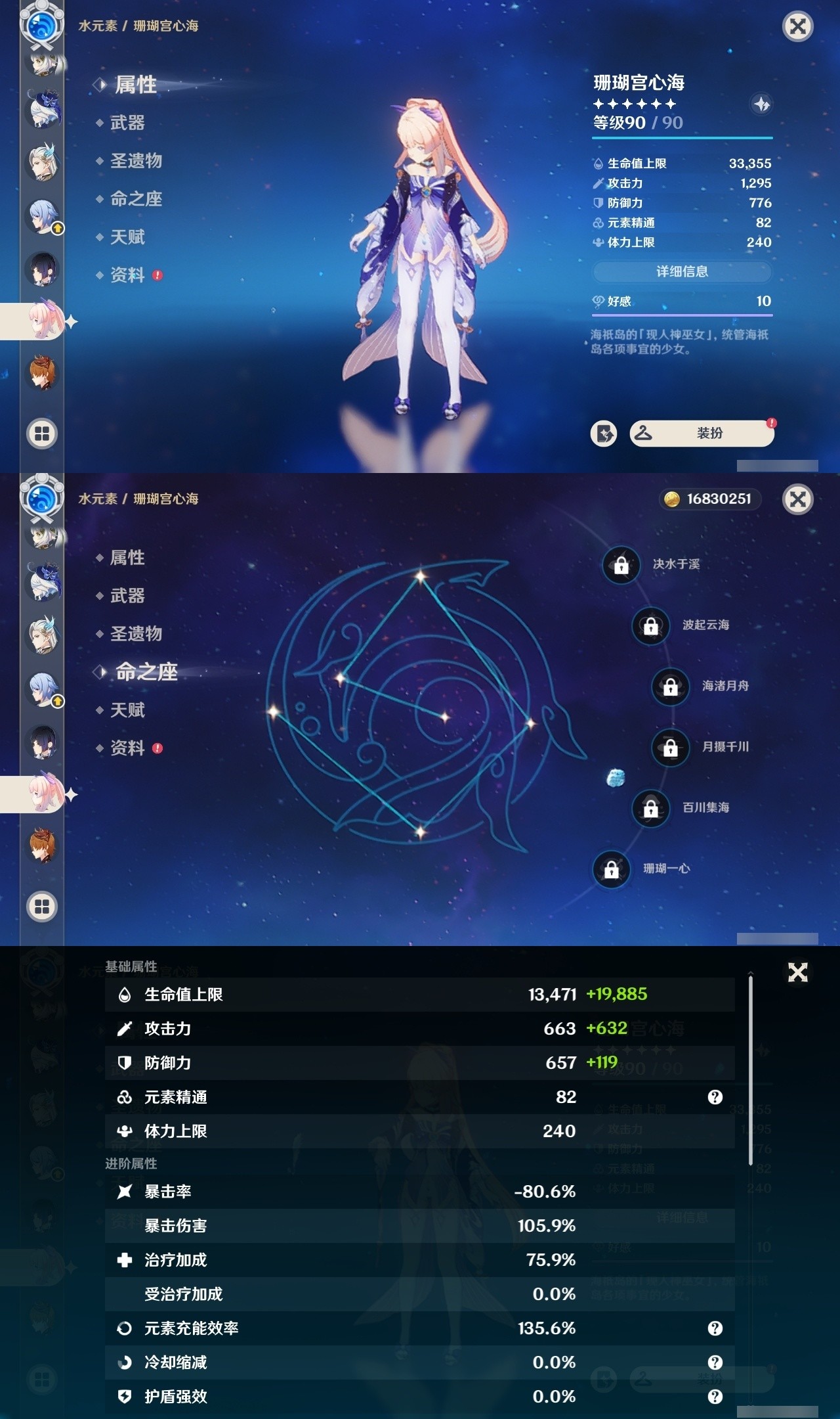 YSMK32009原神账号详情图19 YSMK32009原神账号详情图19
