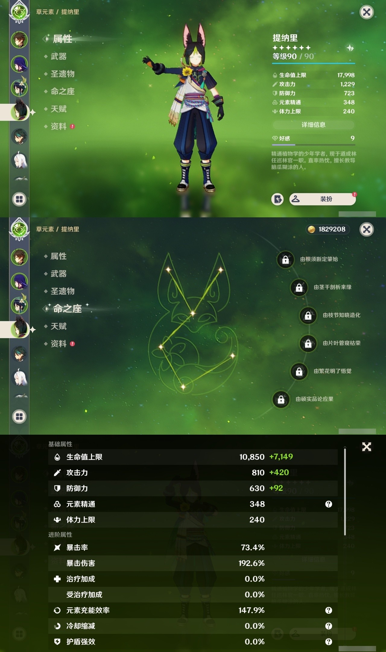YSMK32037原神账号详情图10 YSMK32037原神账号详情图10