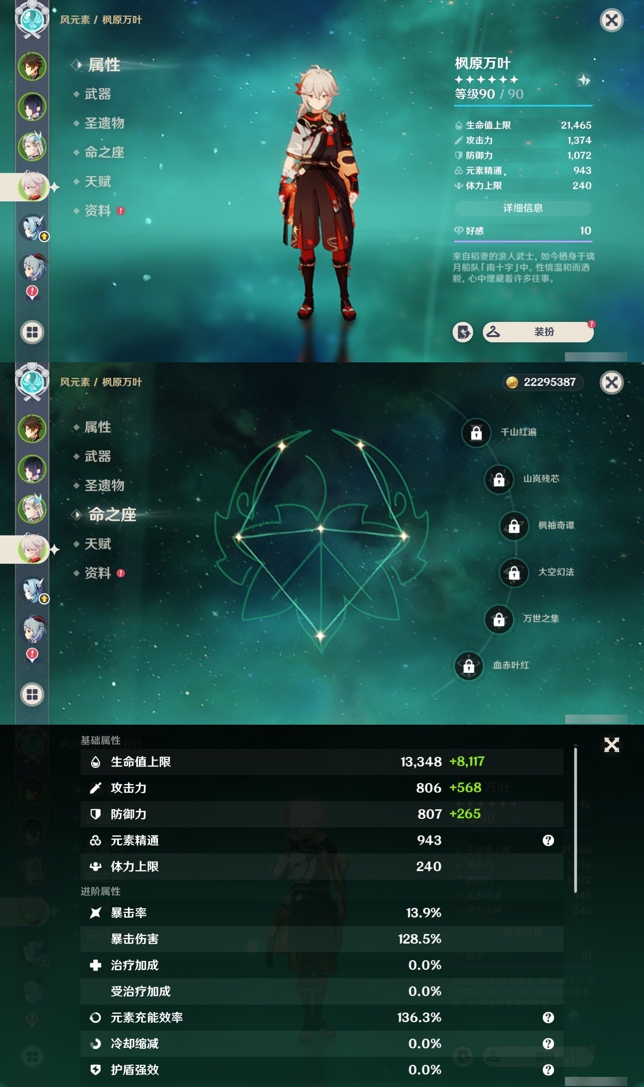 YSMK32047原神账号详情图10 YSMK32047原神账号详情图10
