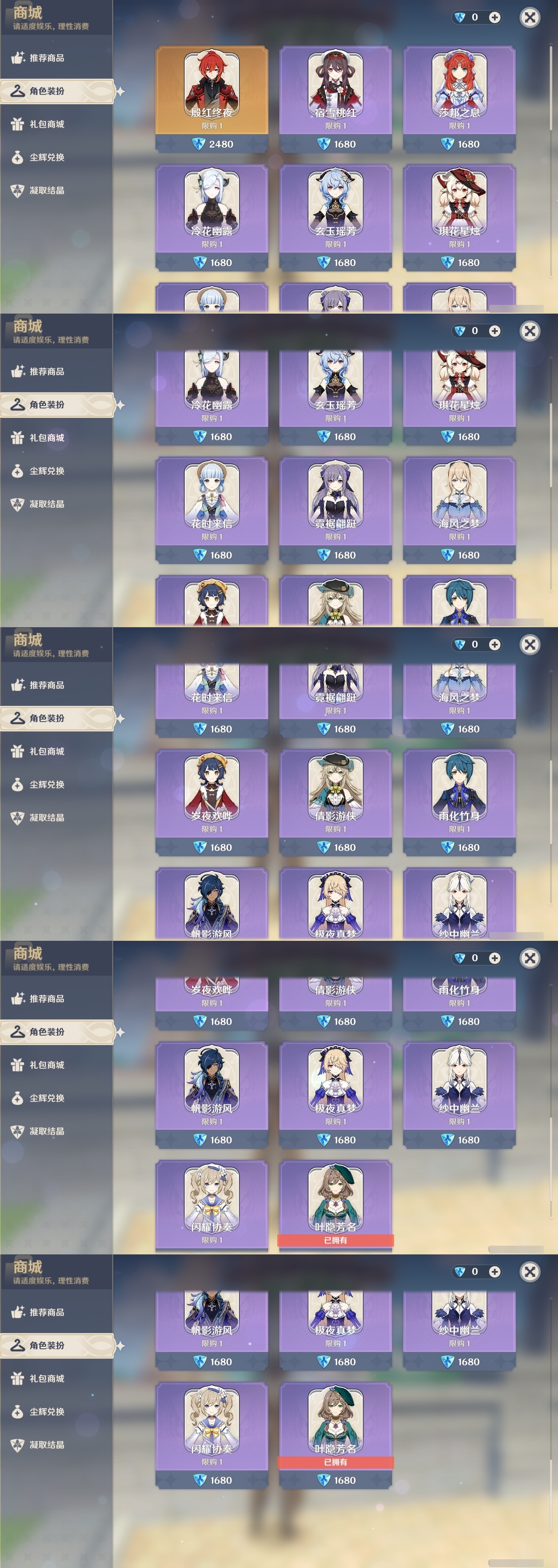 YSMK32042原神账号详情图6