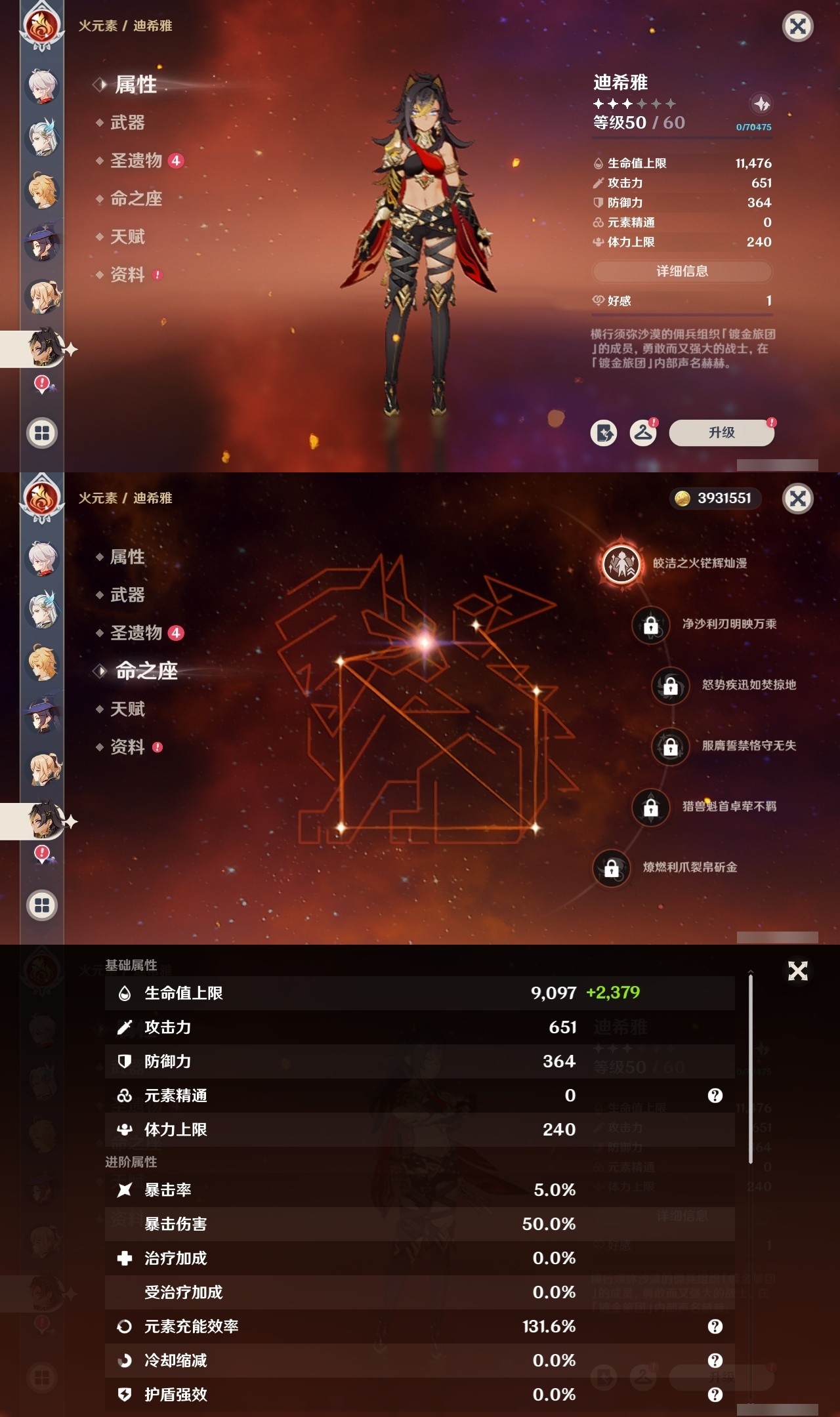 YSMK32057原神账号详情图23 YSMK32057原神账号详情图23
