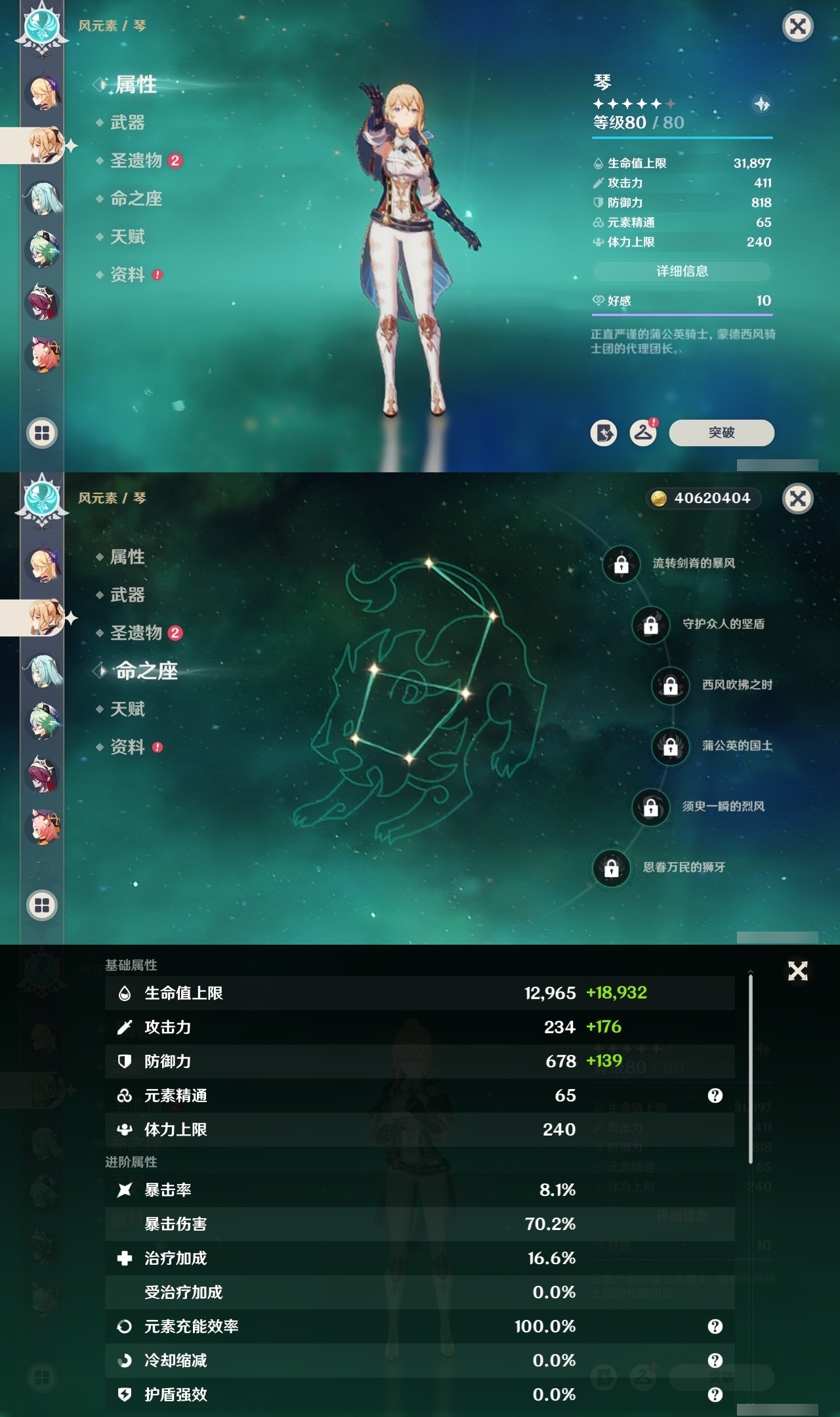 YSMK32197原神账号详情图22 YSMK32197原神账号详情图22