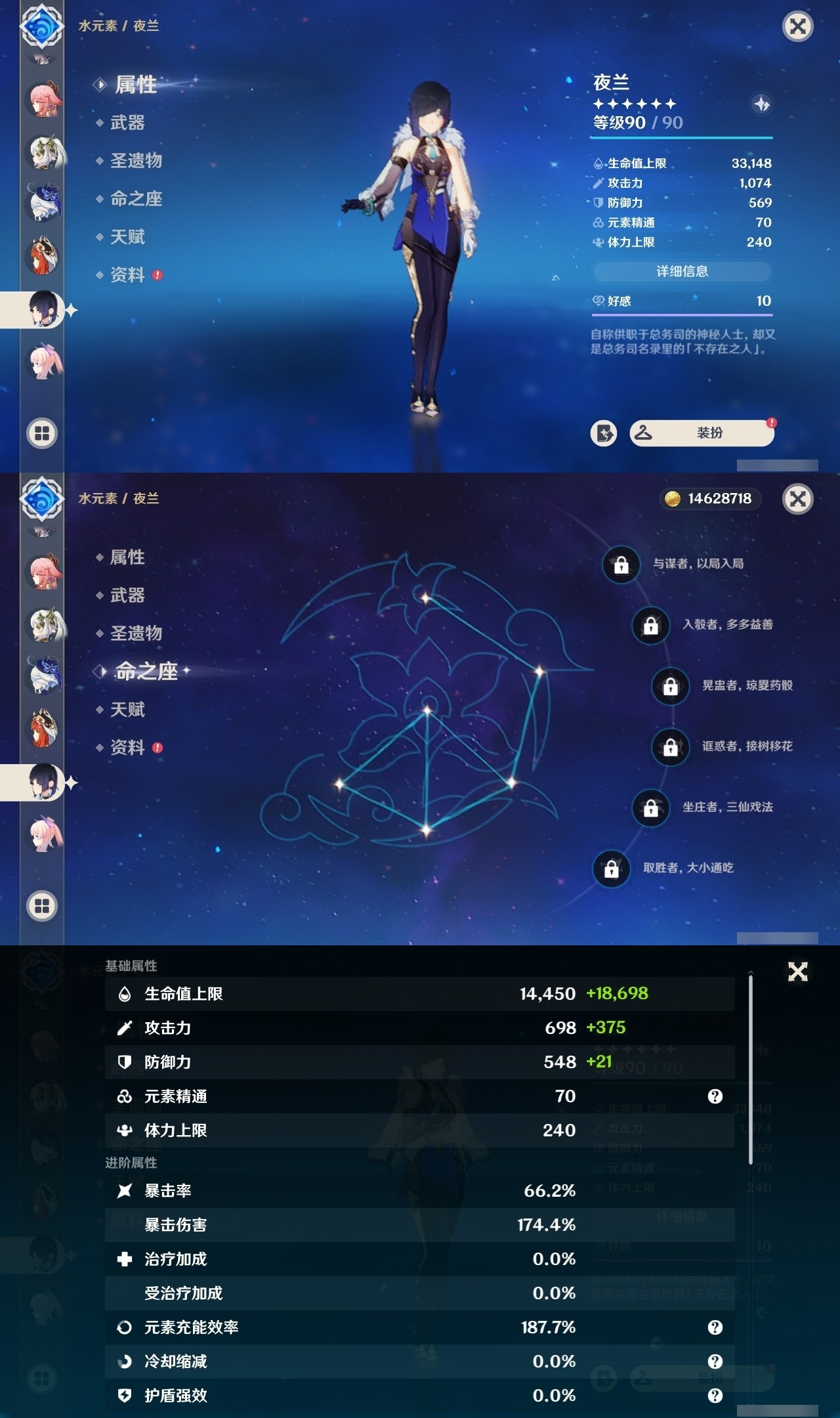 YSMK31997原神账号详情图20 YSMK31997原神账号详情图20