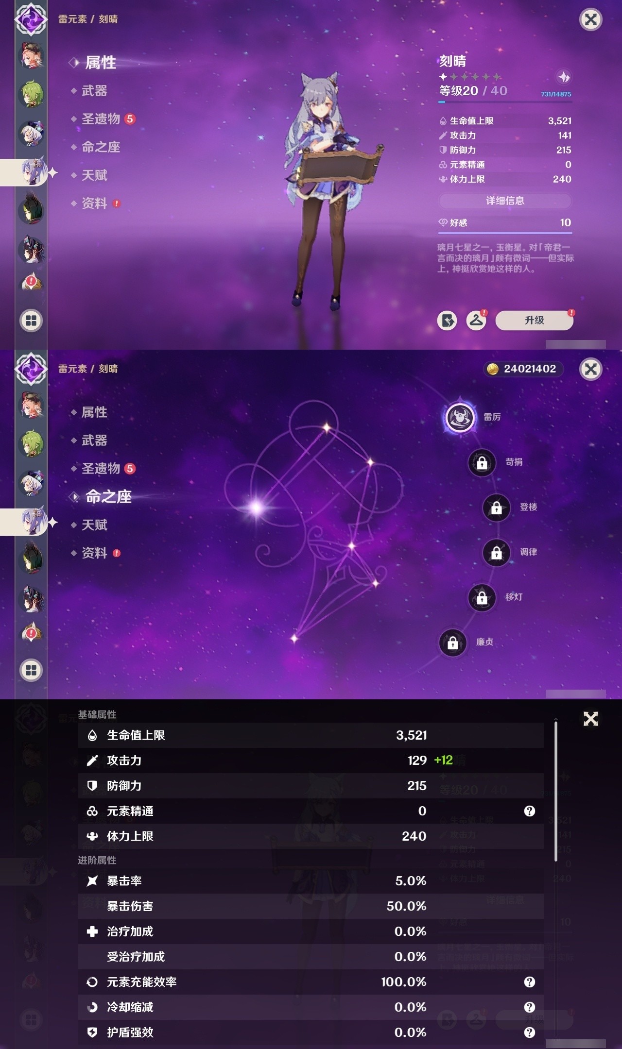 YSMK32078原神账号详情图32 YSMK32078原神账号详情图32