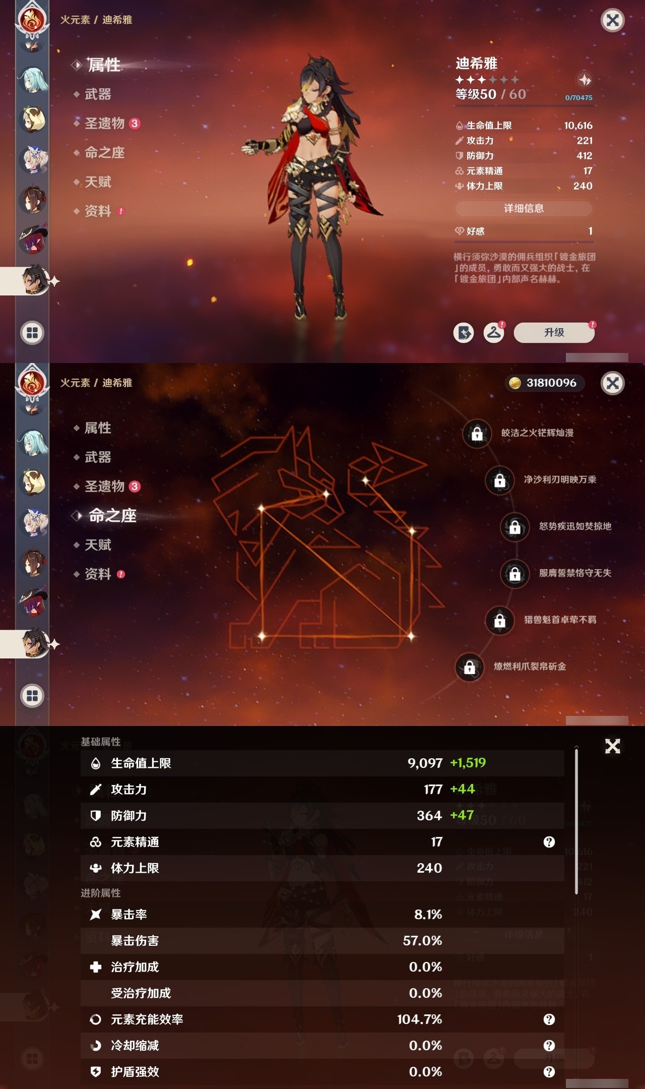 YSMK32099原神账号详情图25 YSMK32099原神账号详情图25