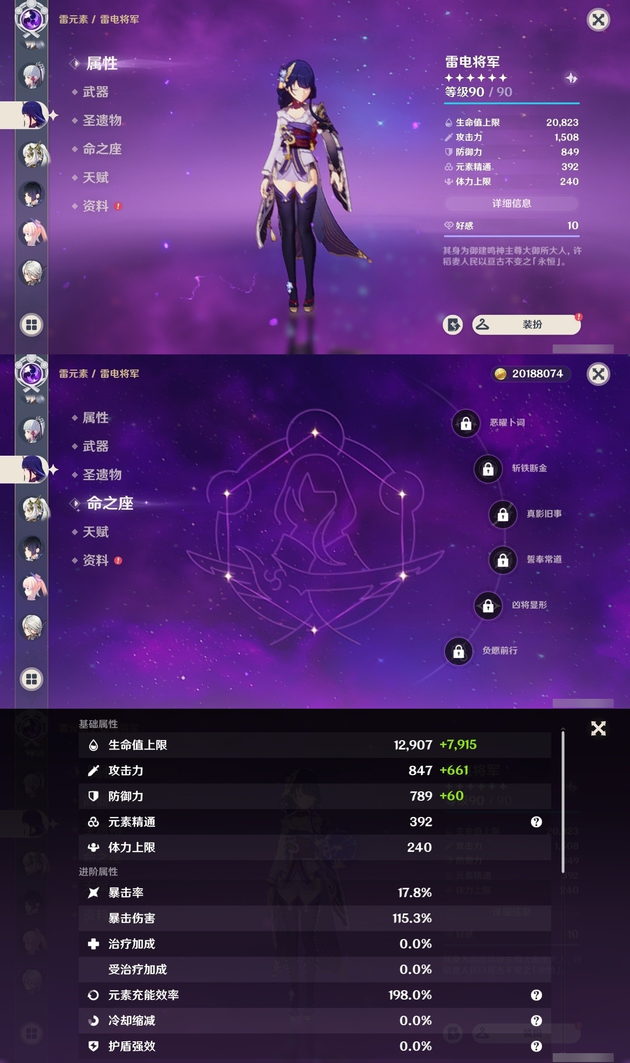 YSMK32165原神账号详情图17 YSMK32165原神账号详情图17
