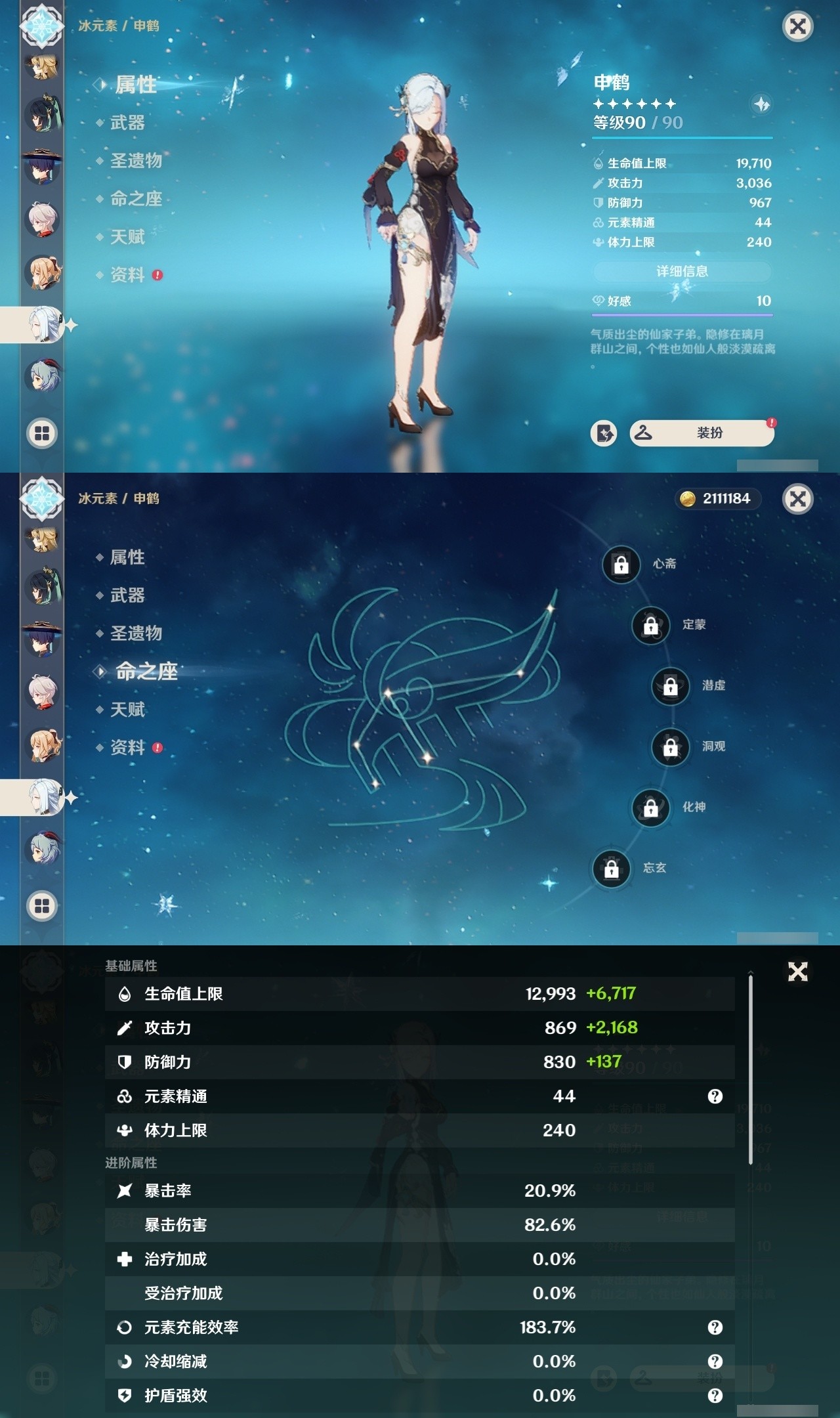 YSMK31994原神账号详情图15 YSMK31994原神账号详情图15