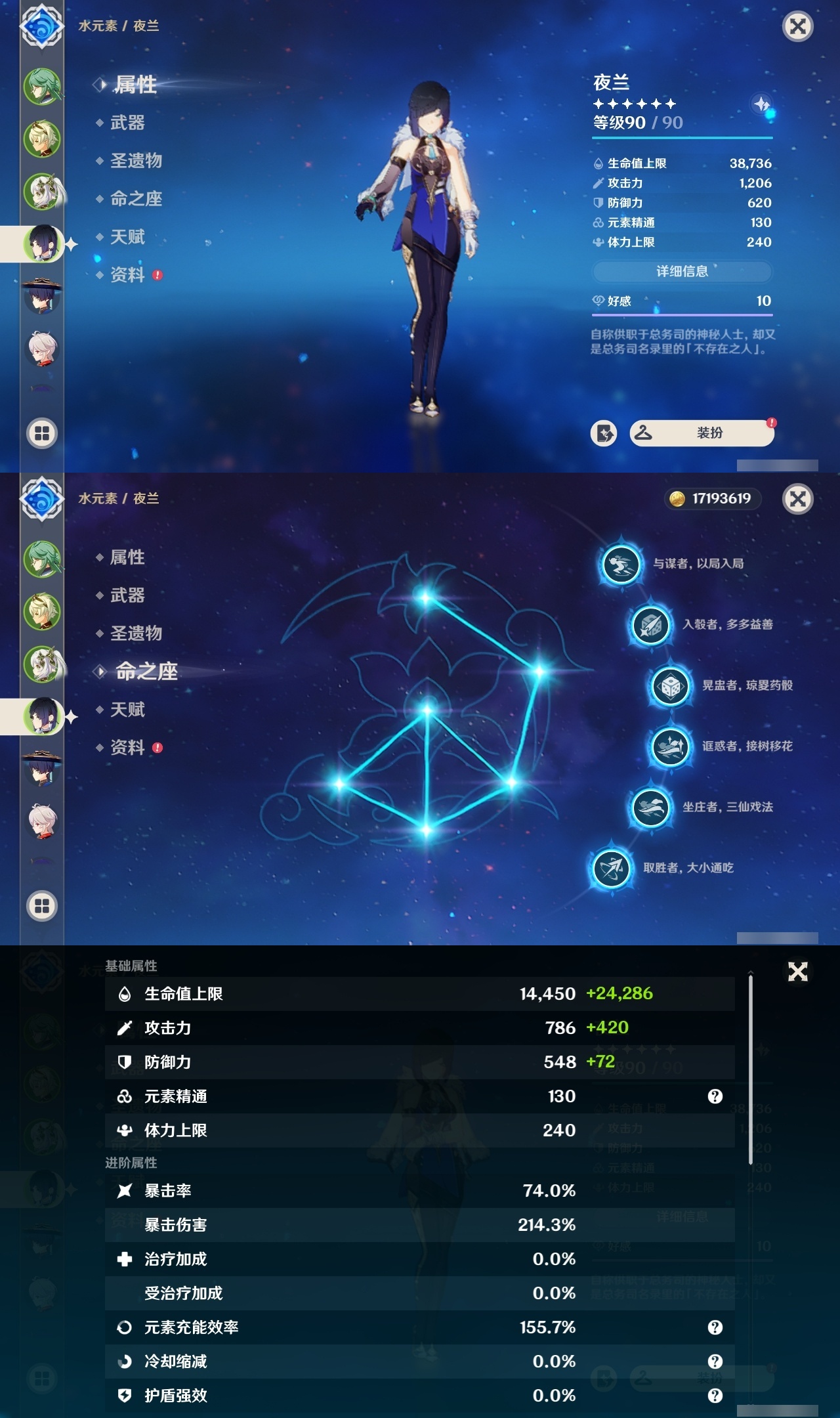 YSMK35033原神账号详情图9