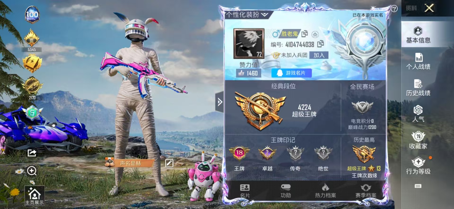 HPKG3159596和平精英账号详情图13