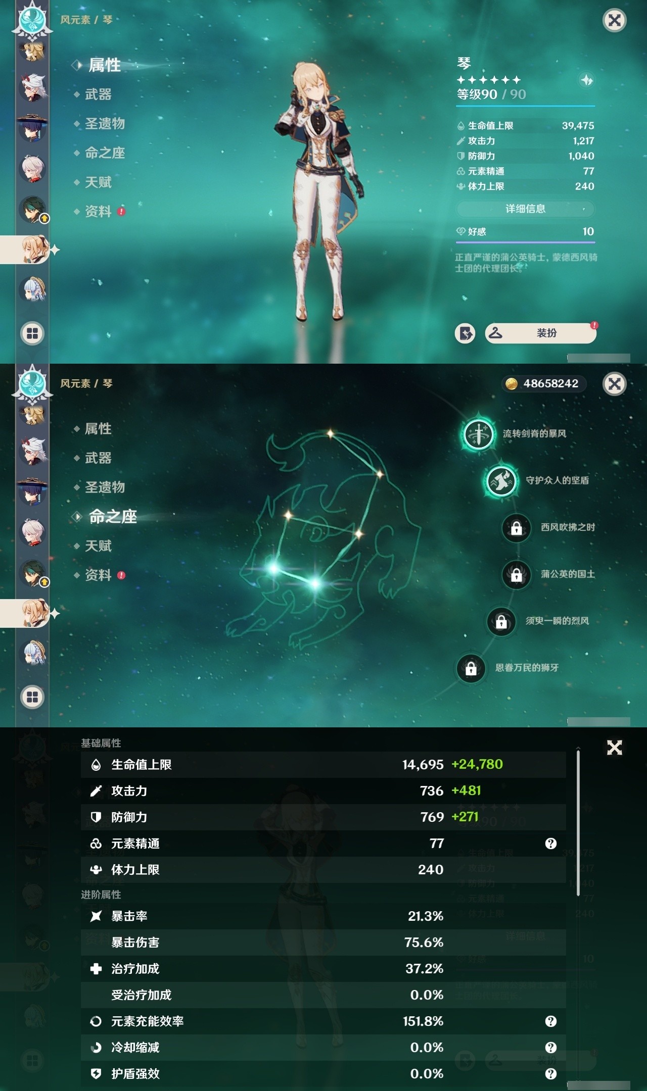 YSMK32144原神账号详情图16 YSMK32144原神账号详情图16