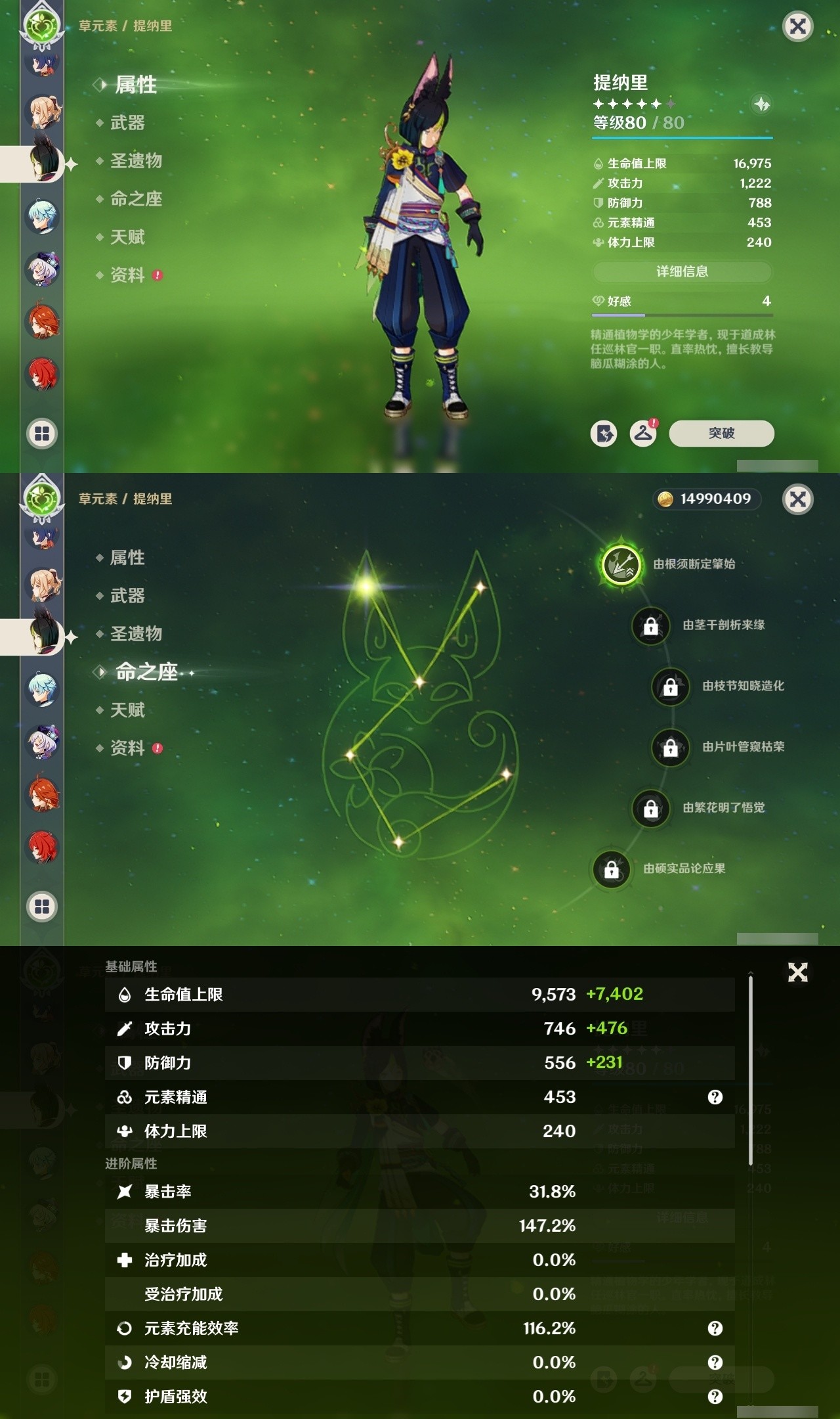 YSMK32216原神账号详情图22 YSMK32216原神账号详情图22