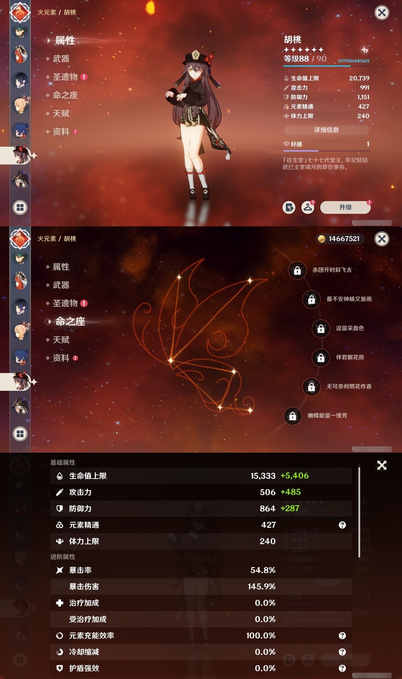 YSMK32094原神账号详情图14 YSMK32094原神账号详情图14