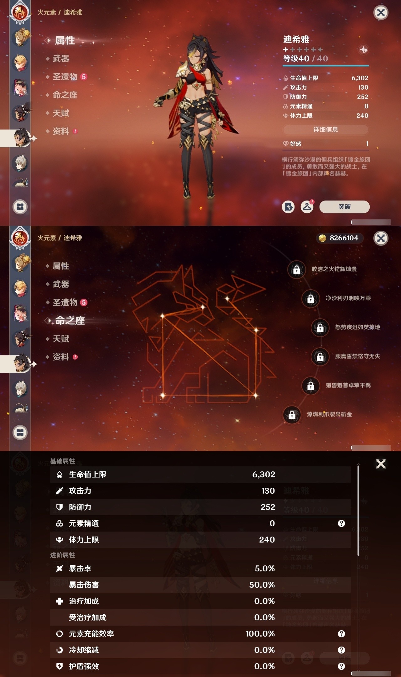 YSMK32207原神账号详情图26 YSMK32207原神账号详情图26