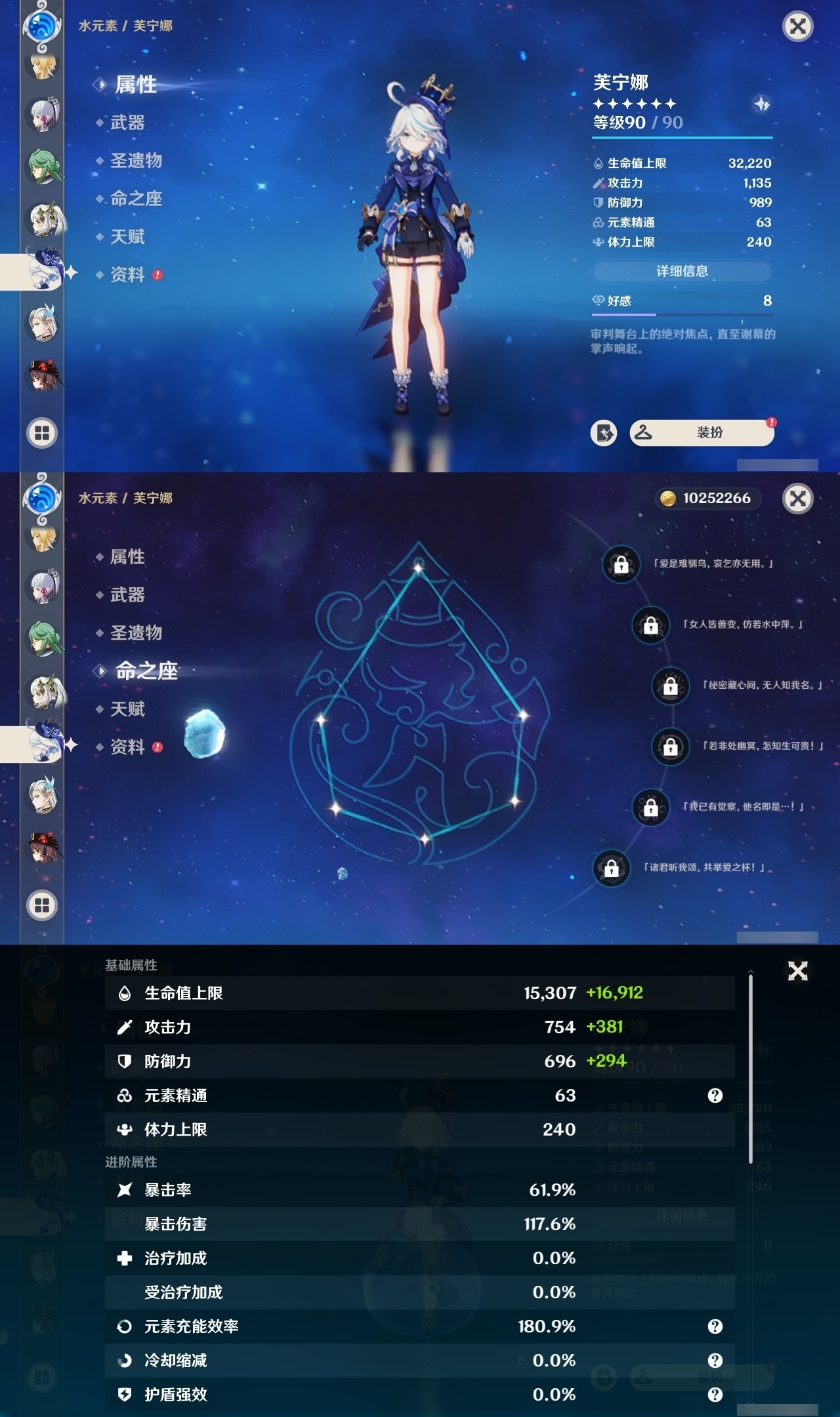 YSMK32131原神账号详情图13 YSMK32131原神账号详情图13