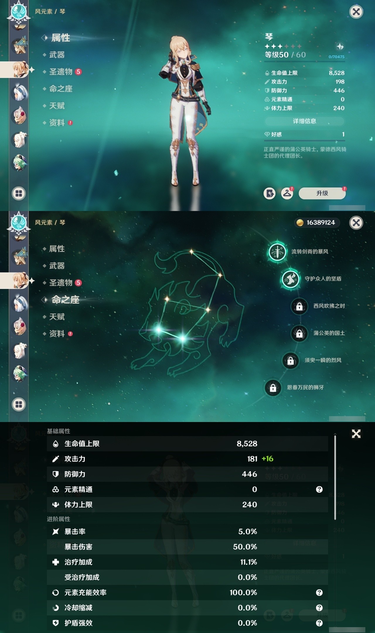 YSMK32036原神账号详情图22 YSMK32036原神账号详情图22