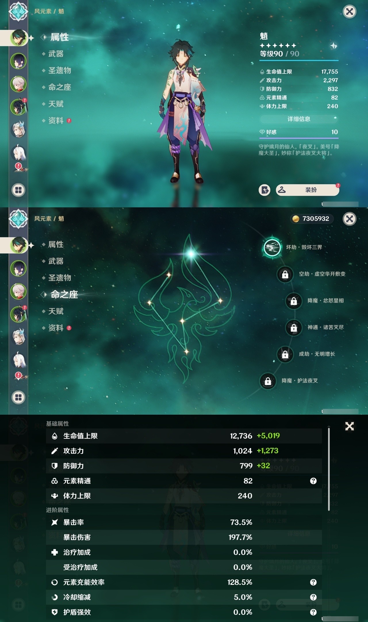 YSMK32096原神账号详情图7 YSMK32096原神账号详情图7