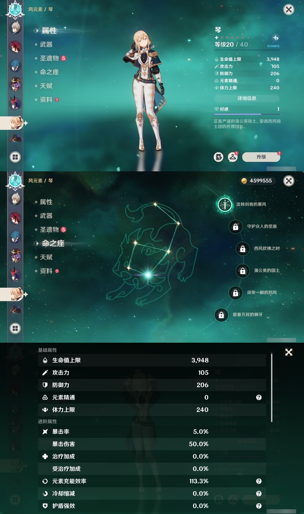 YSMK31991原神账号详情图22 YSMK31991原神账号详情图22