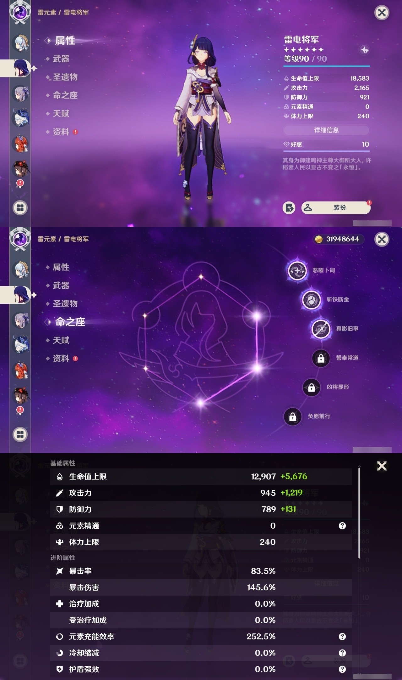 YSMK32170原神账号详情图17 YSMK32170原神账号详情图17